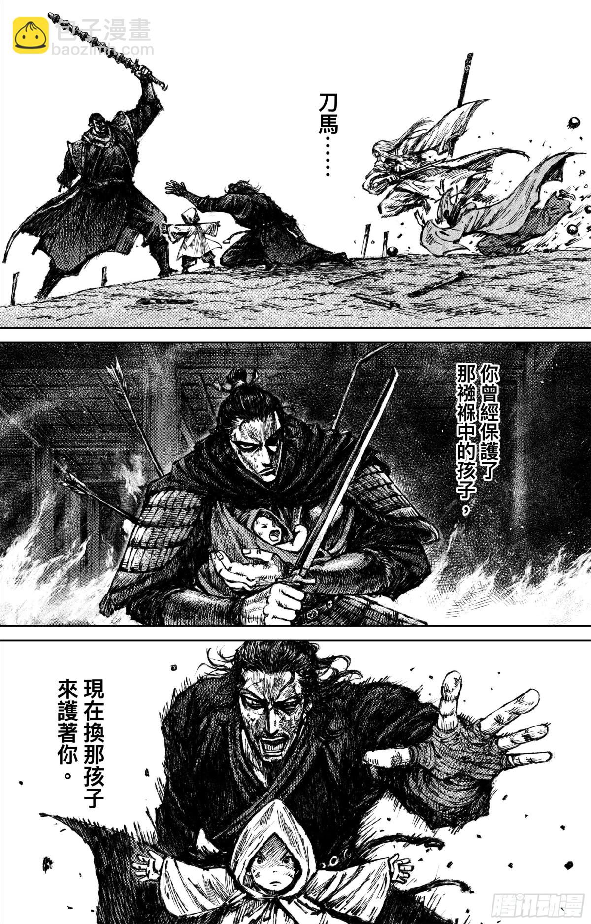 168 第119话 谛听-第196话