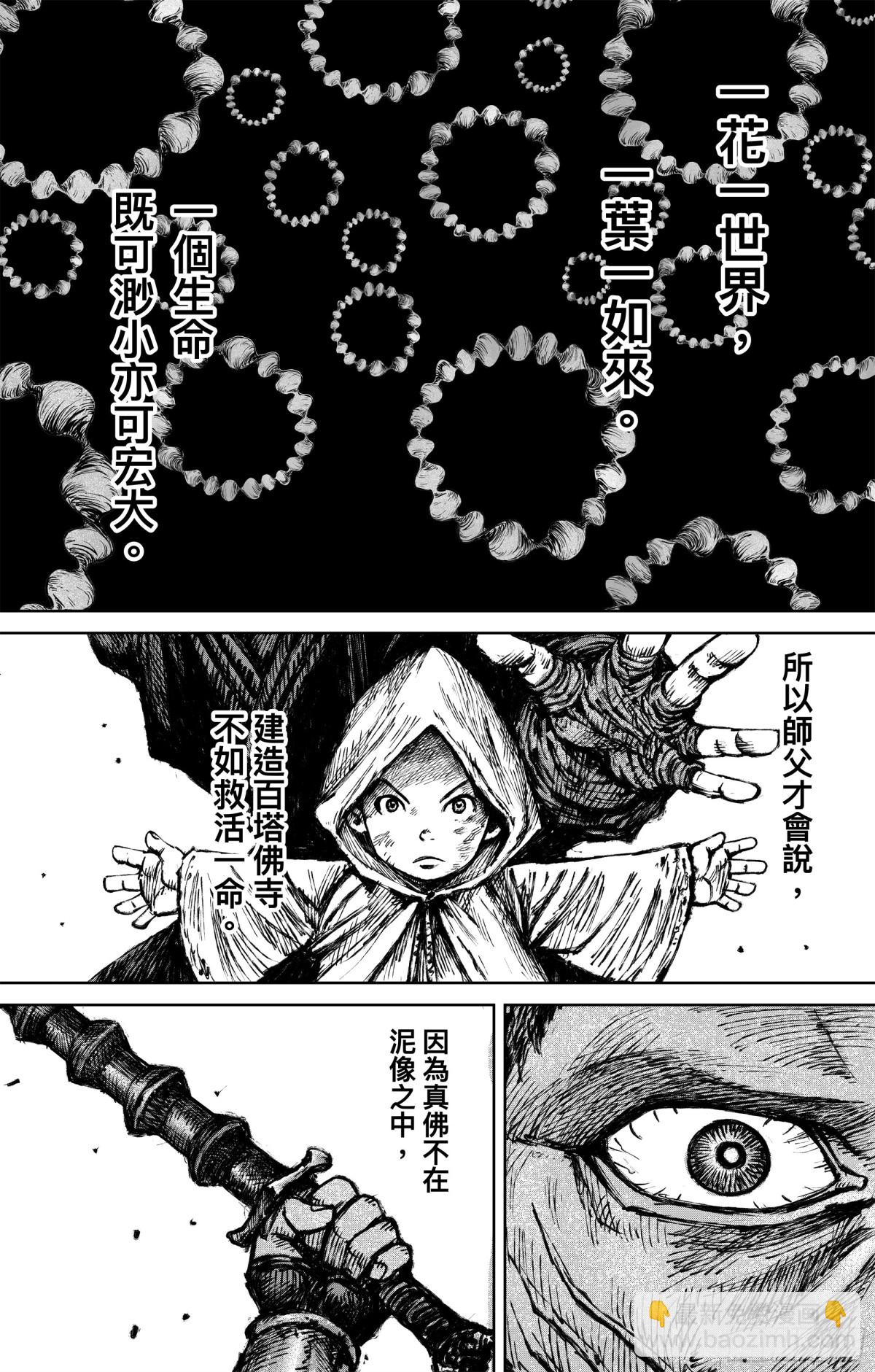 168 第119话 谛听-第196话