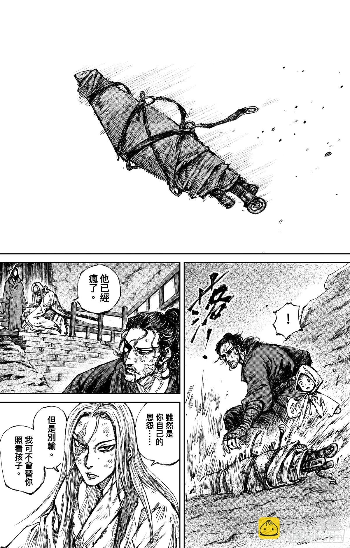 鏢人 - 167 第118話 最後的決鬥(1/2) - 4