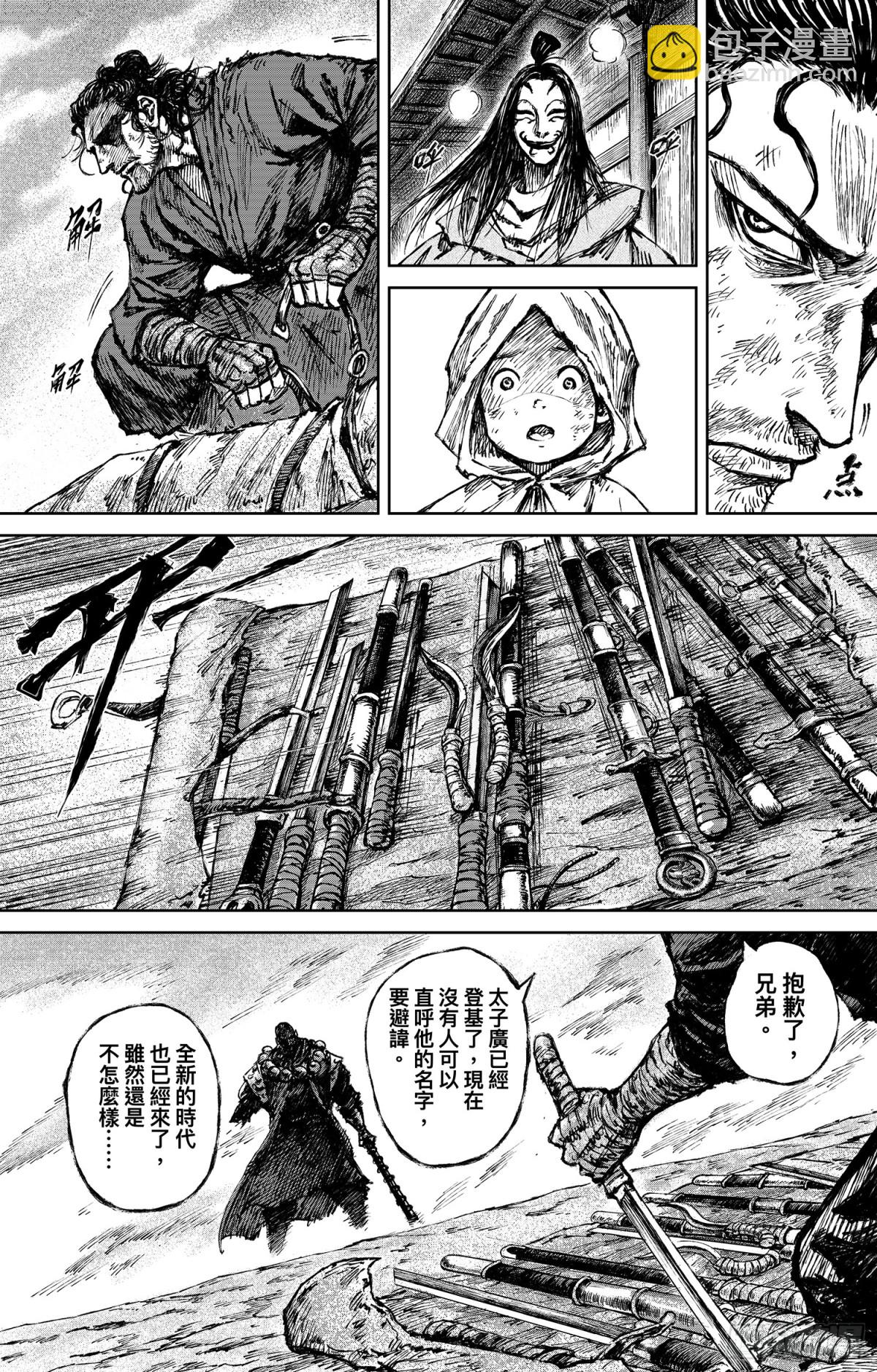 鏢人 - 167 第118話 最後的決鬥(1/2) - 5