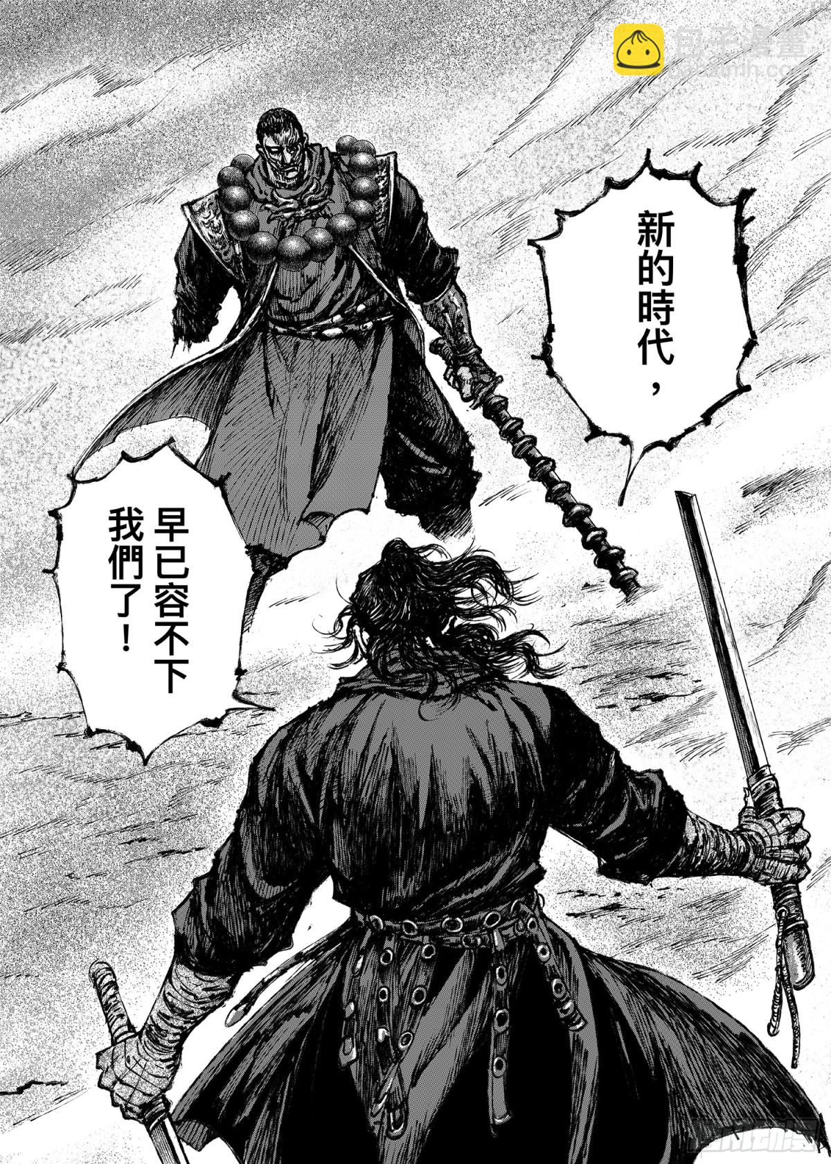鏢人 - 167 第118話 最後的決鬥(1/2) - 3