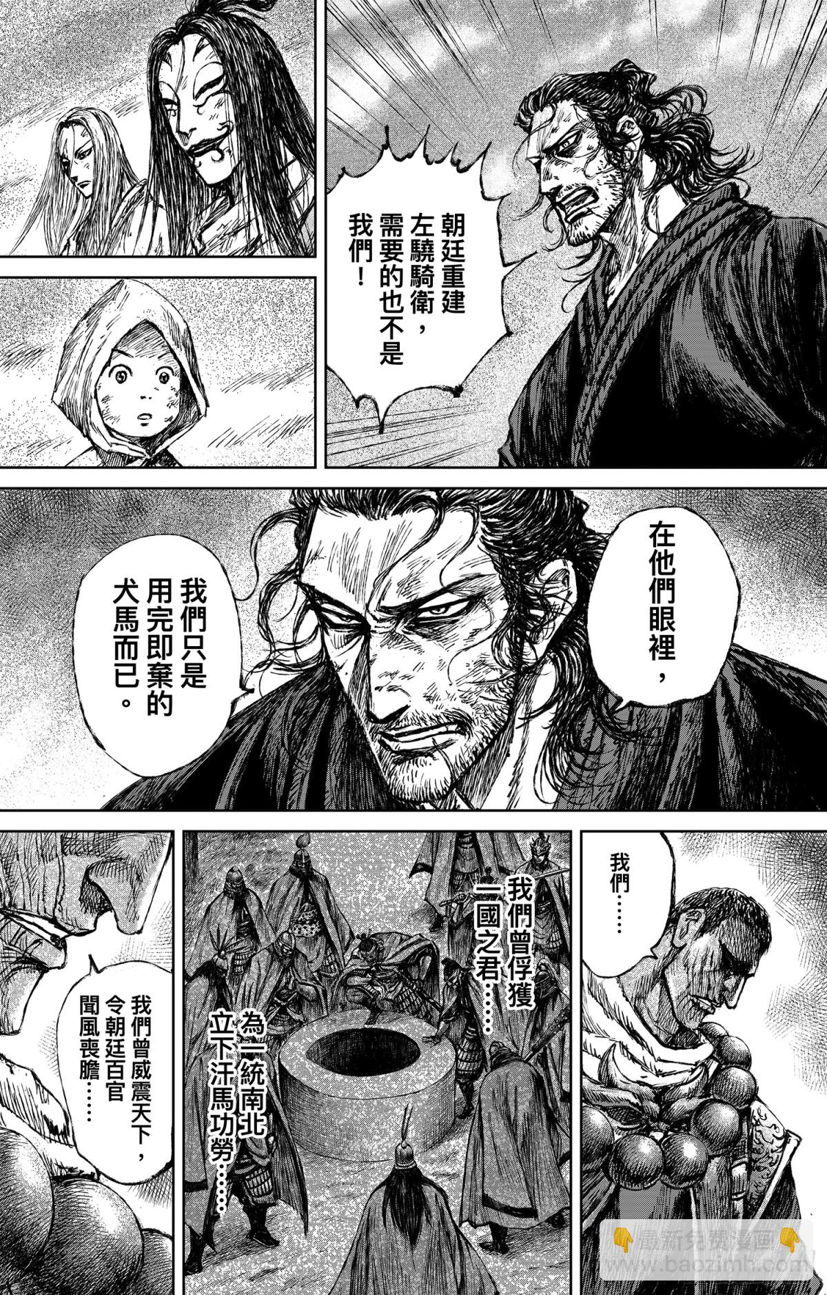 鏢人 - 167 第118話 最後的決鬥(1/2) - 4