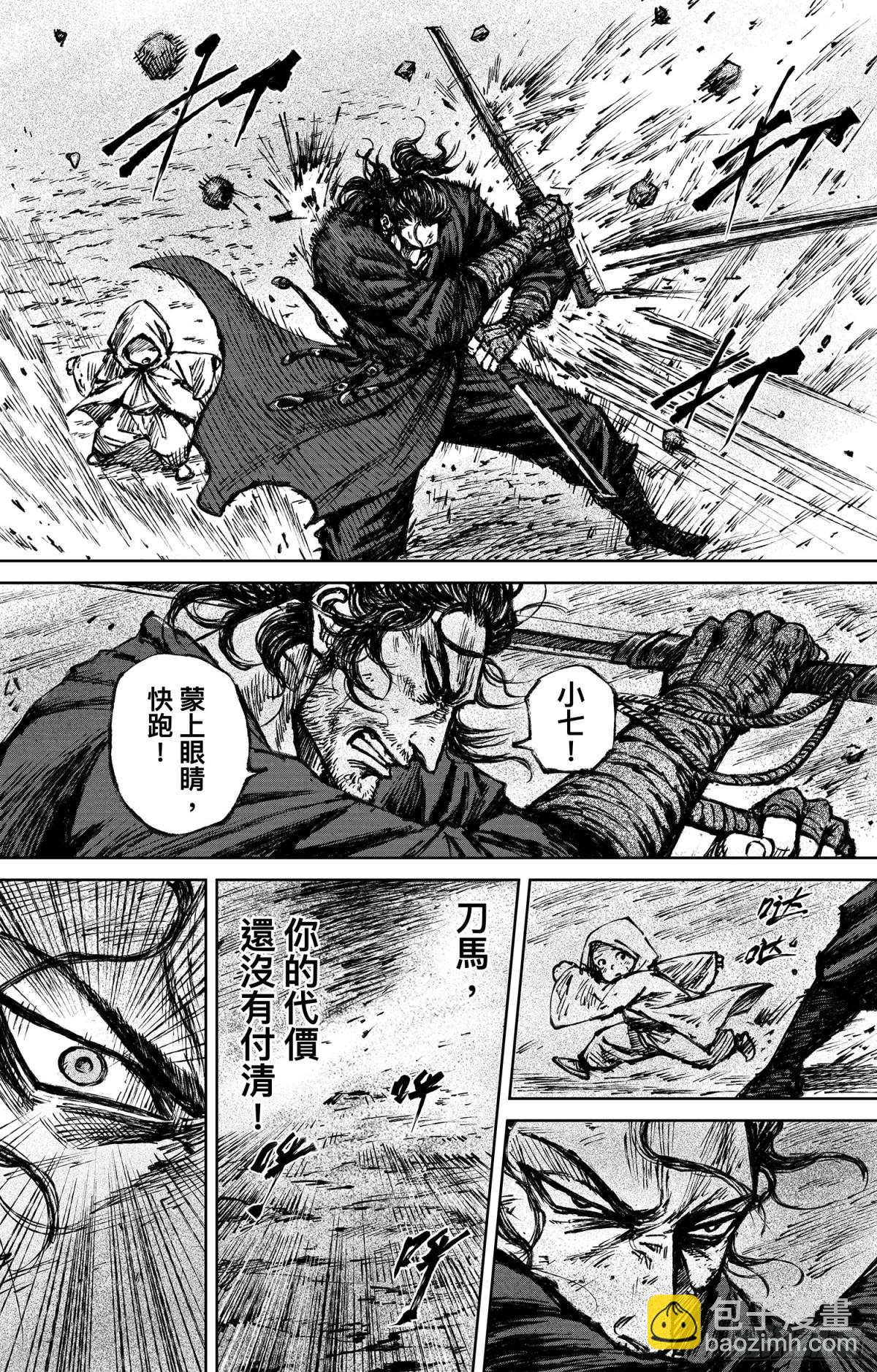 鏢人 - 167 第118話 最後的決鬥(1/2) - 2