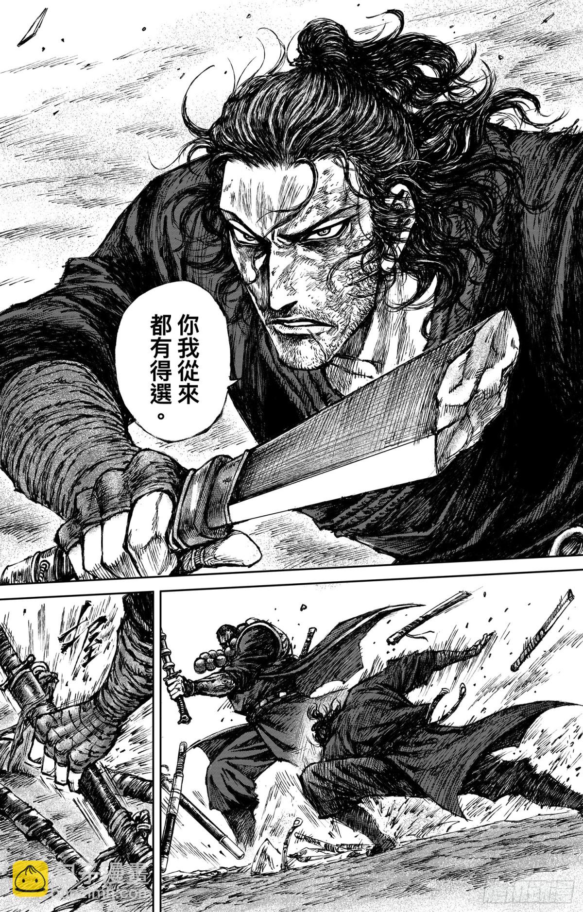 鏢人 - 167 第118話 最後的決鬥(1/2) - 6