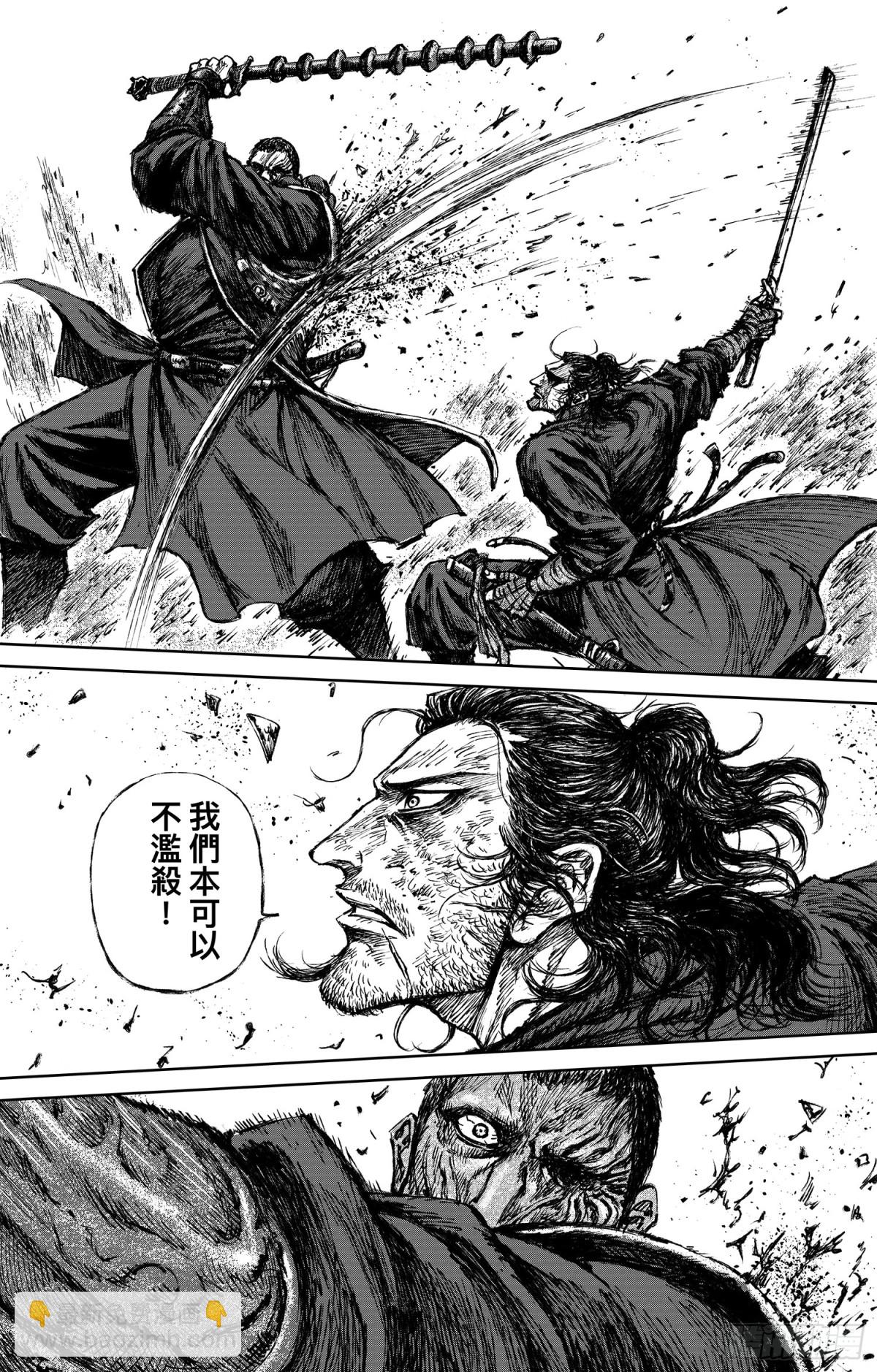 鏢人 - 167 第118話 最後的決鬥(1/2) - 7