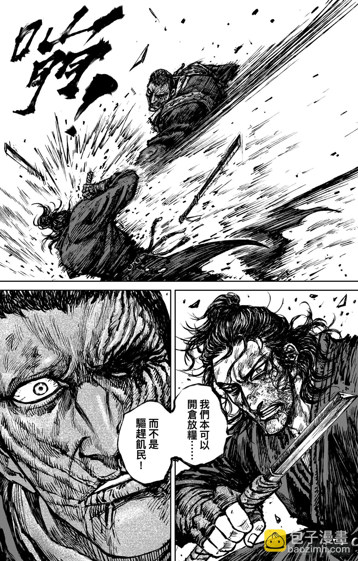 鏢人 - 167 第118話 最後的決鬥(1/2) - 8