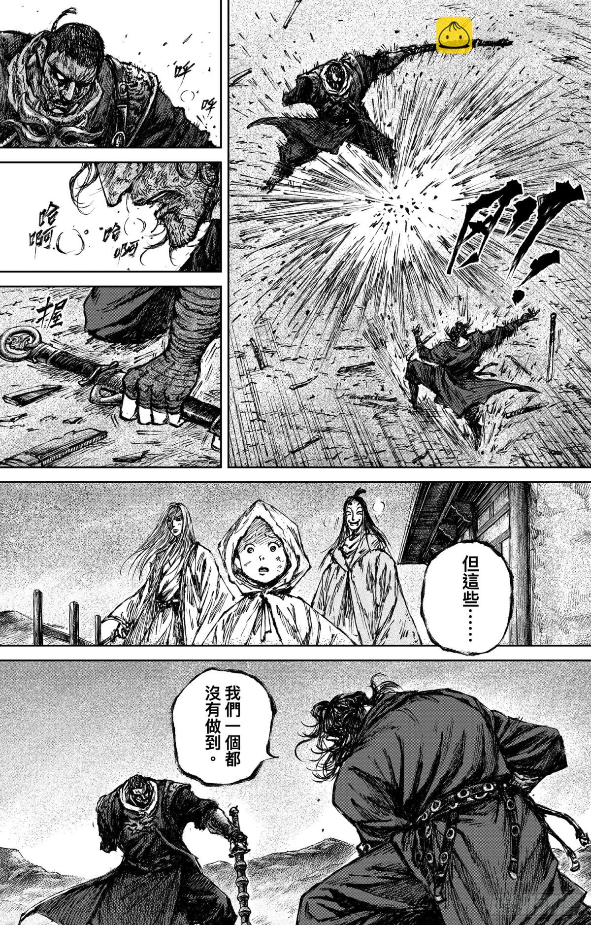 鏢人 - 167 第118話 最後的決鬥(1/2) - 4