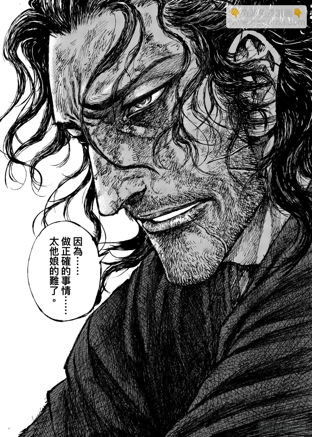 鏢人 - 167 第118話 最後的決鬥(1/2) - 5