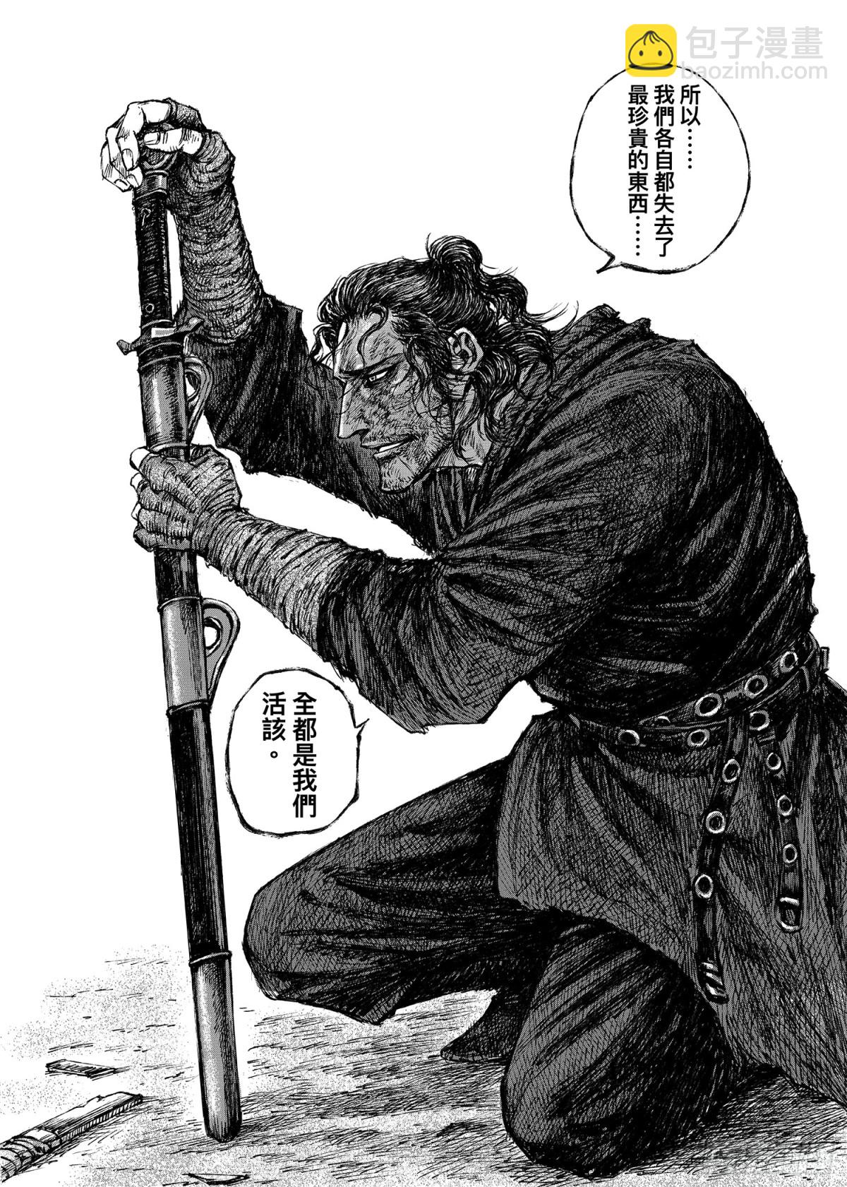 鏢人 - 167 第118話 最後的決鬥(1/2) - 6
