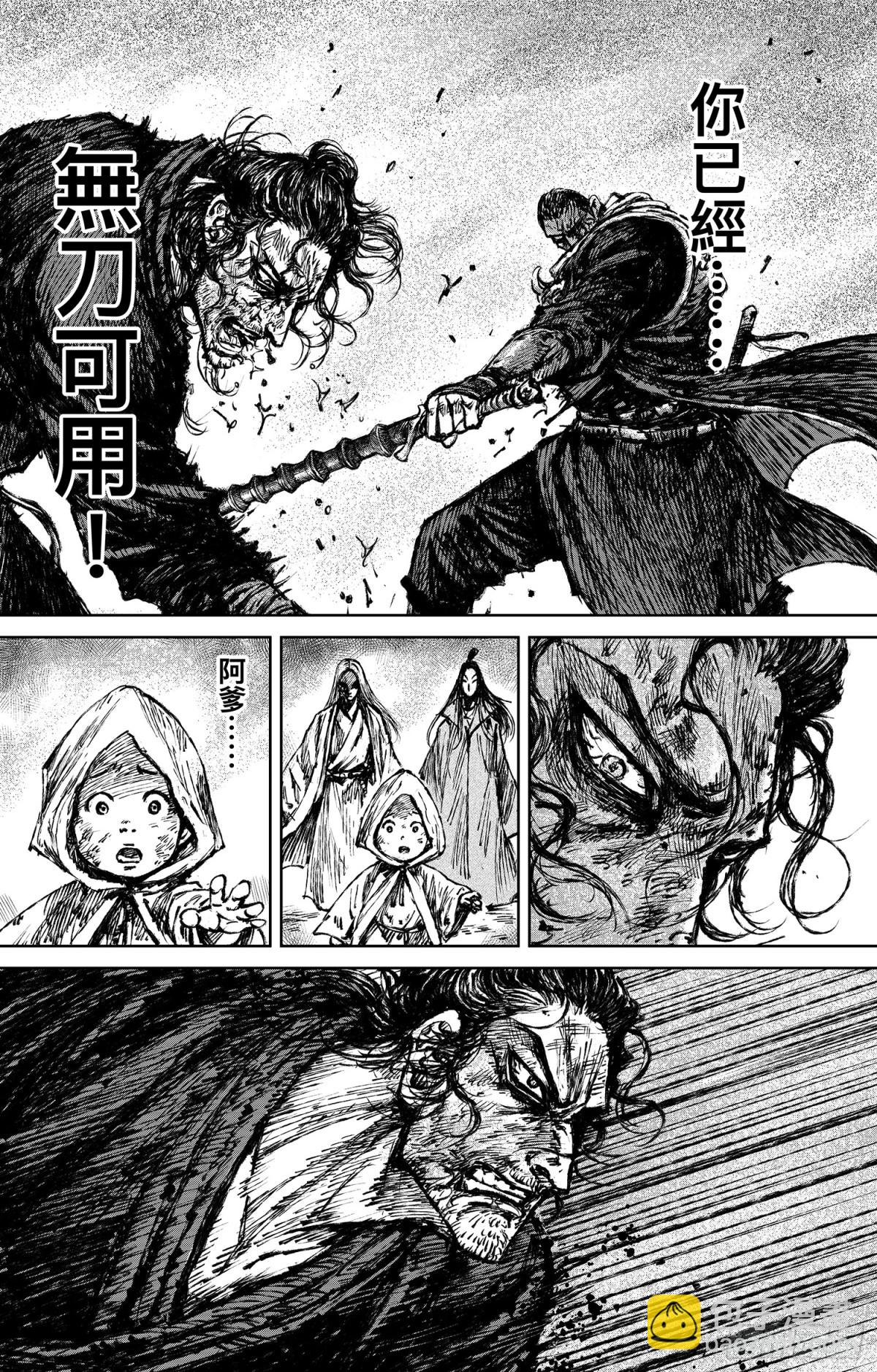 鏢人 - 167 第118話 最後的決鬥(2/2) - 3