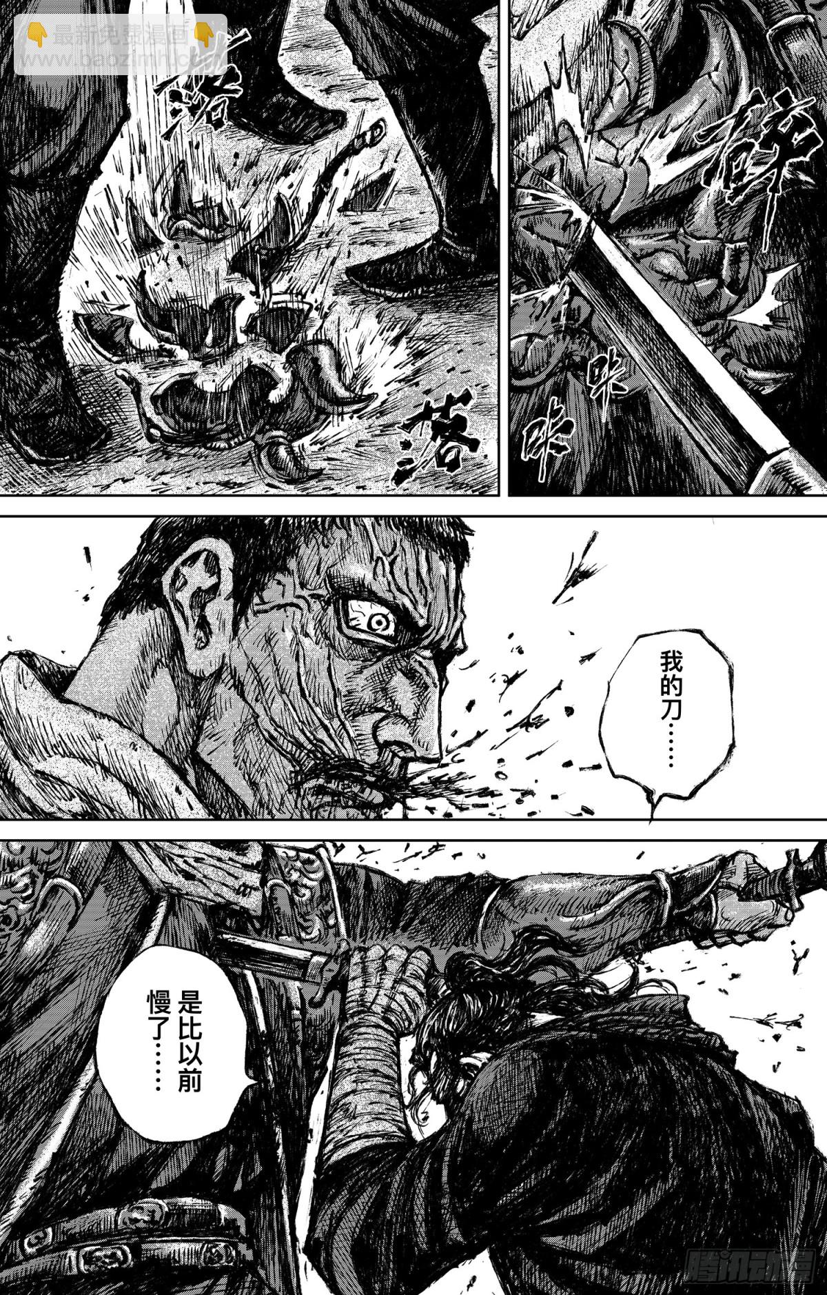 鏢人 - 167 第118話 最後的決鬥(2/2) - 3