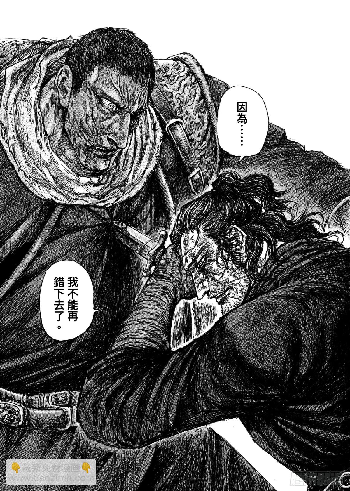 鏢人 - 167 第118話 最後的決鬥(2/2) - 1