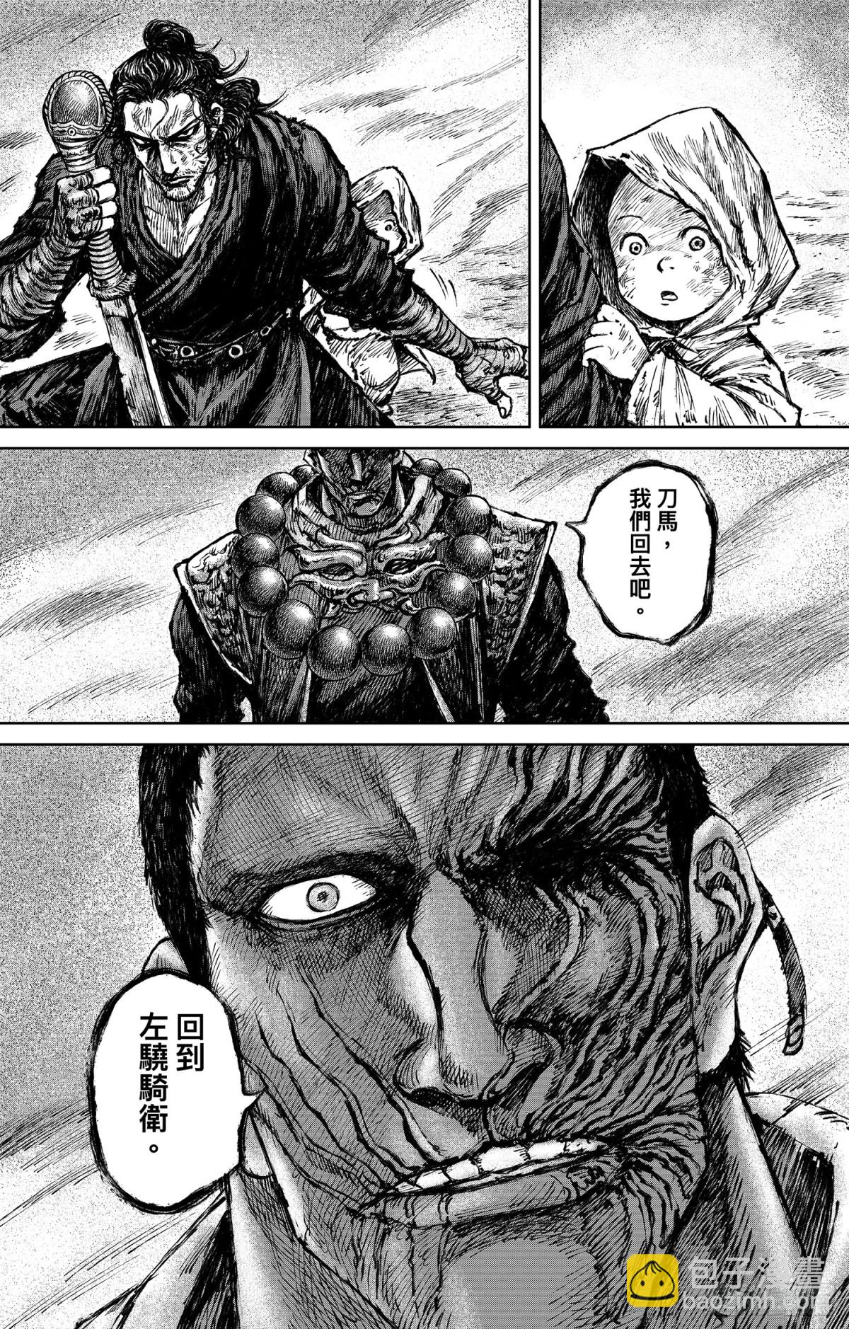 鏢人 - 167 第118話 最後的決鬥(1/2) - 1