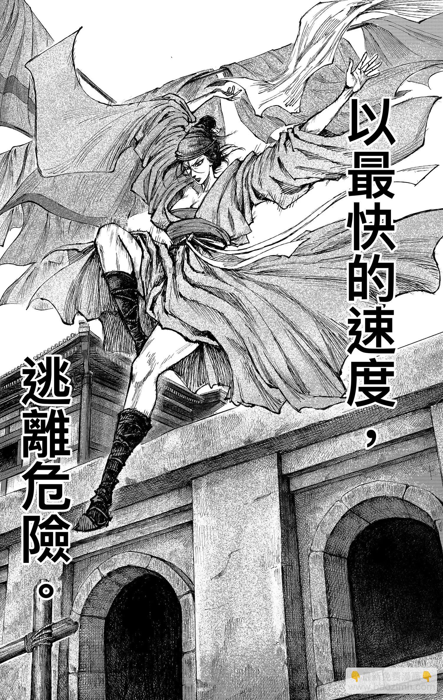 鏢人 - 第121回 賭一個未來(1/2) - 4