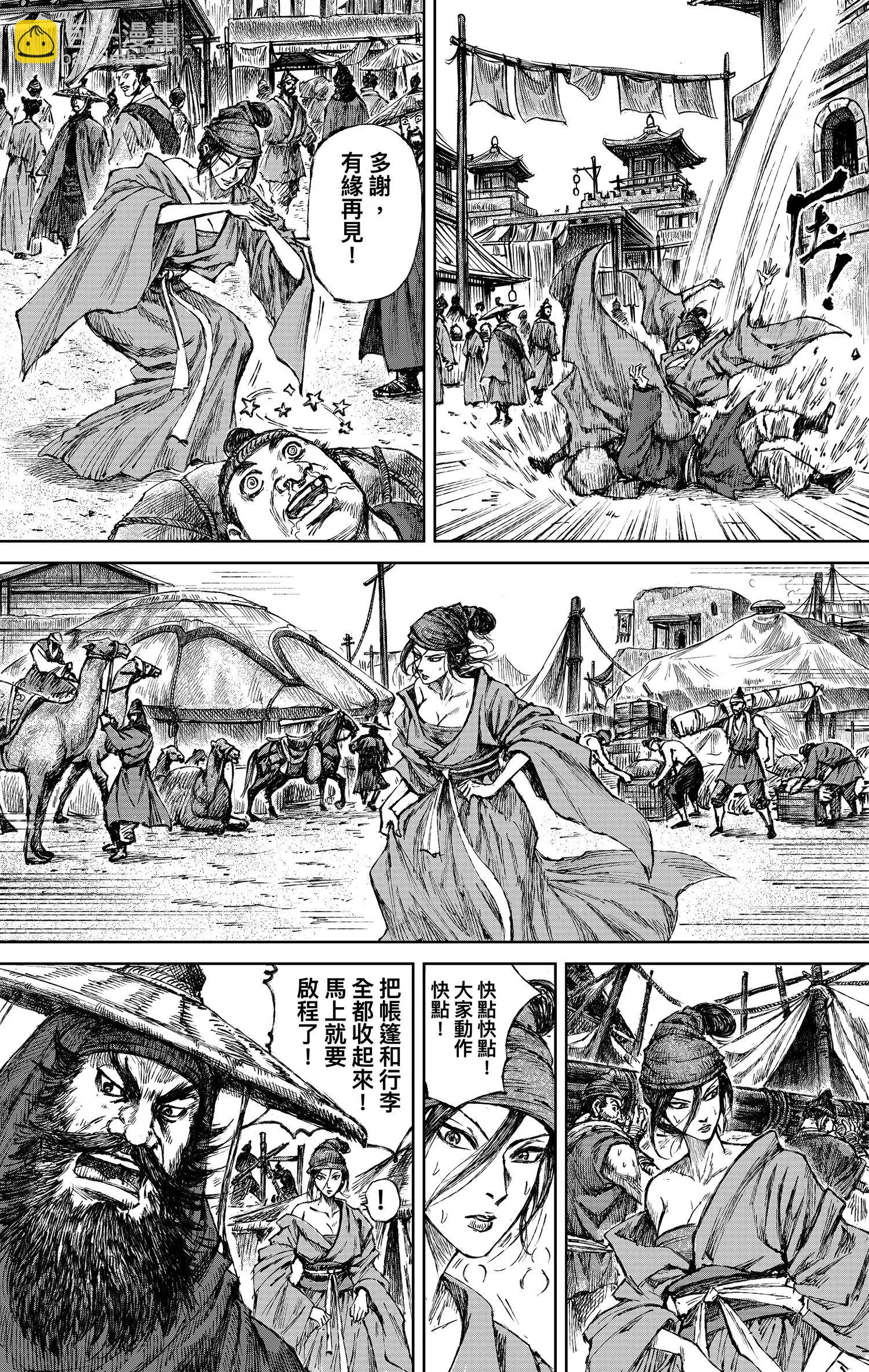 鏢人 - 第121回 賭一個未來(1/2) - 5