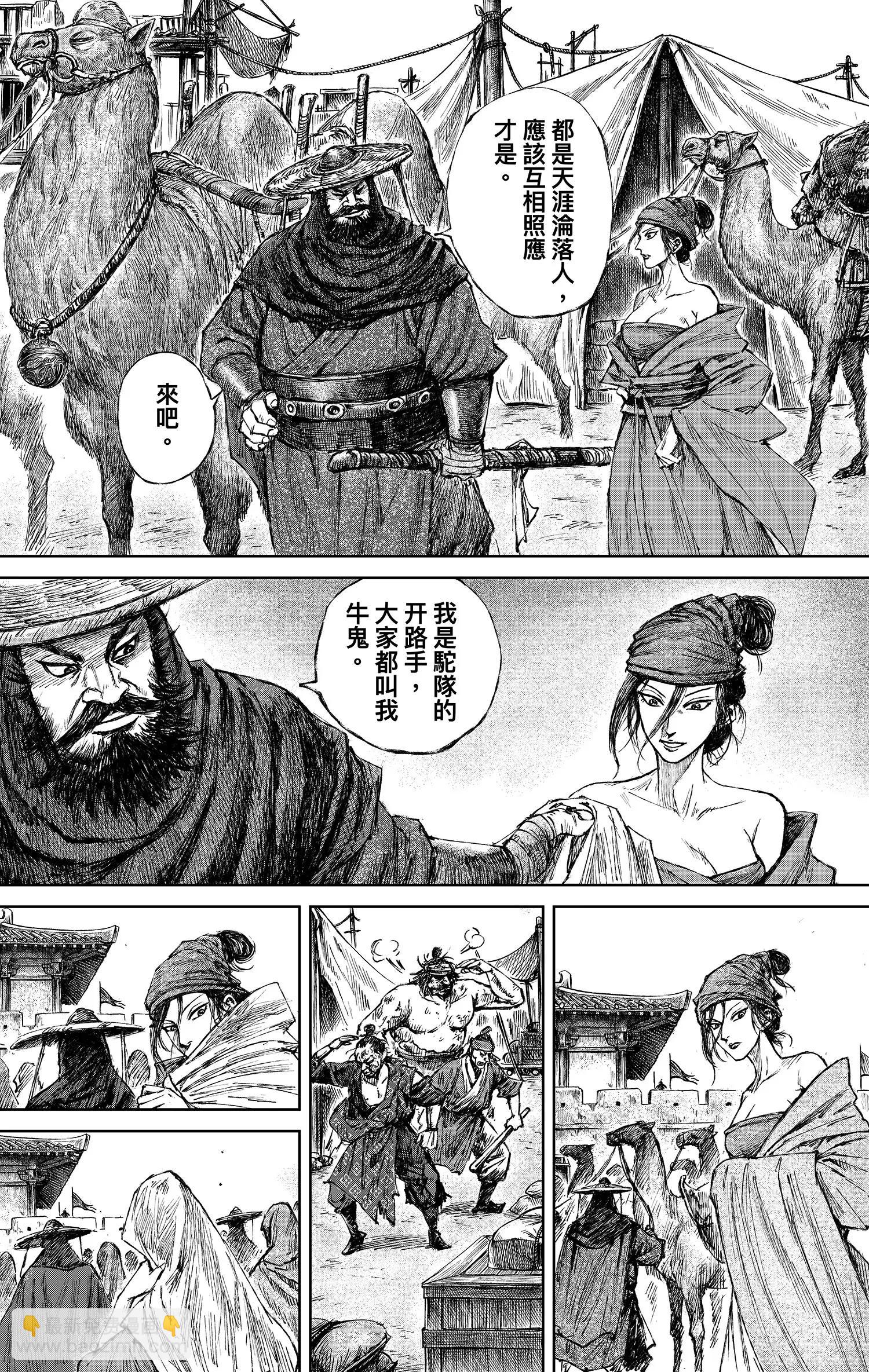 鏢人 - 第121回 賭一個未來(1/2) - 7