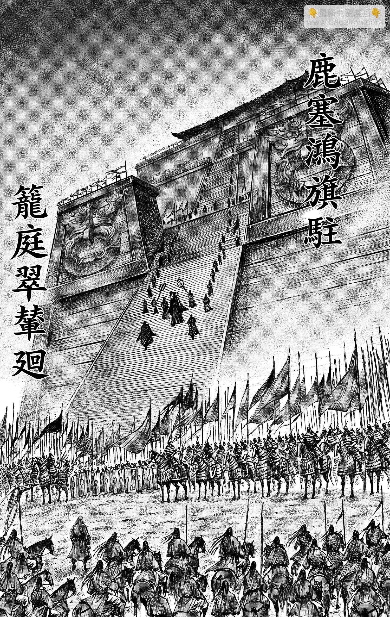 鏢人 - 第121回 賭一個未來(1/2) - 6