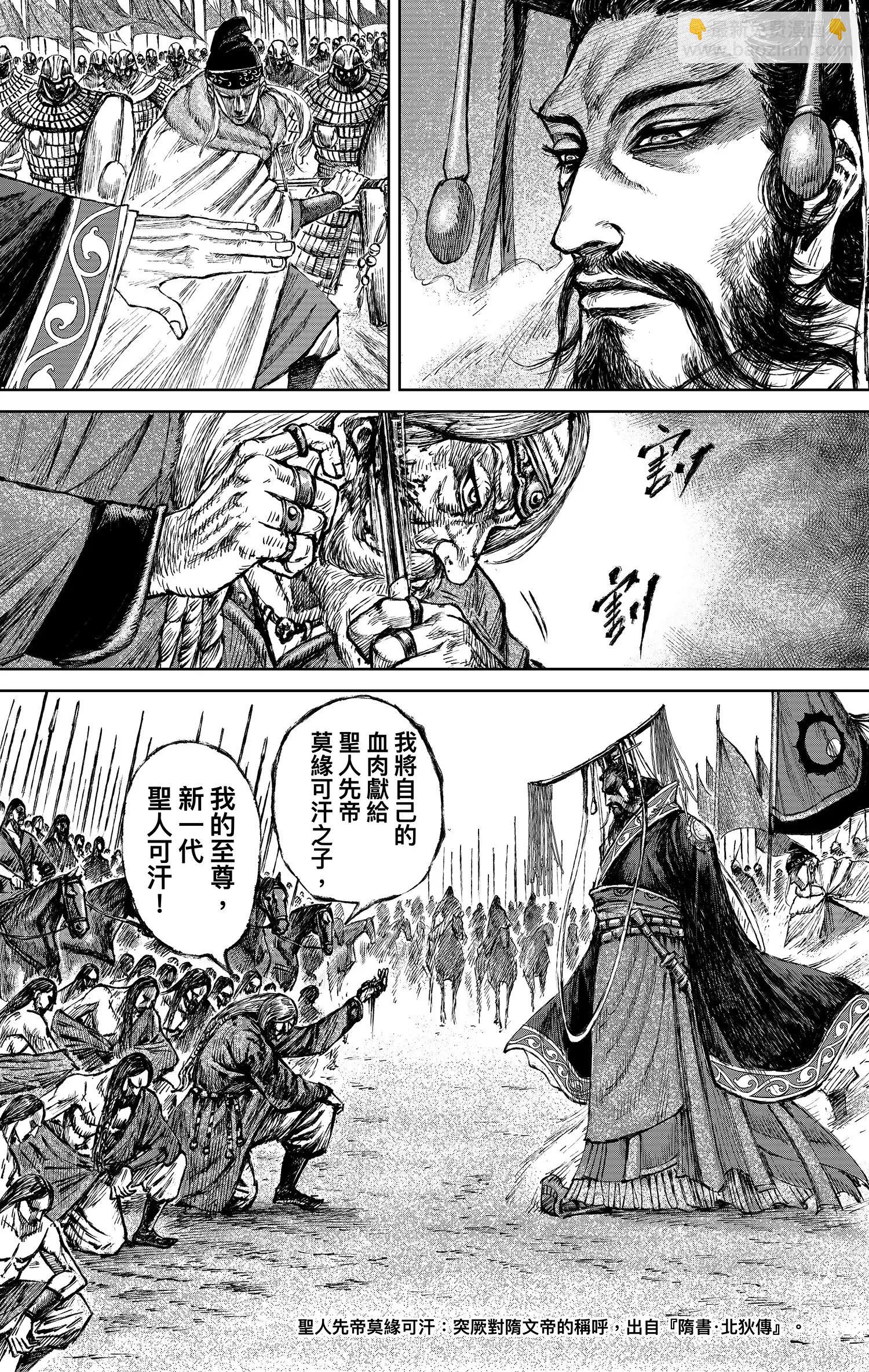 鏢人 - 第121回 賭一個未來(1/2) - 8