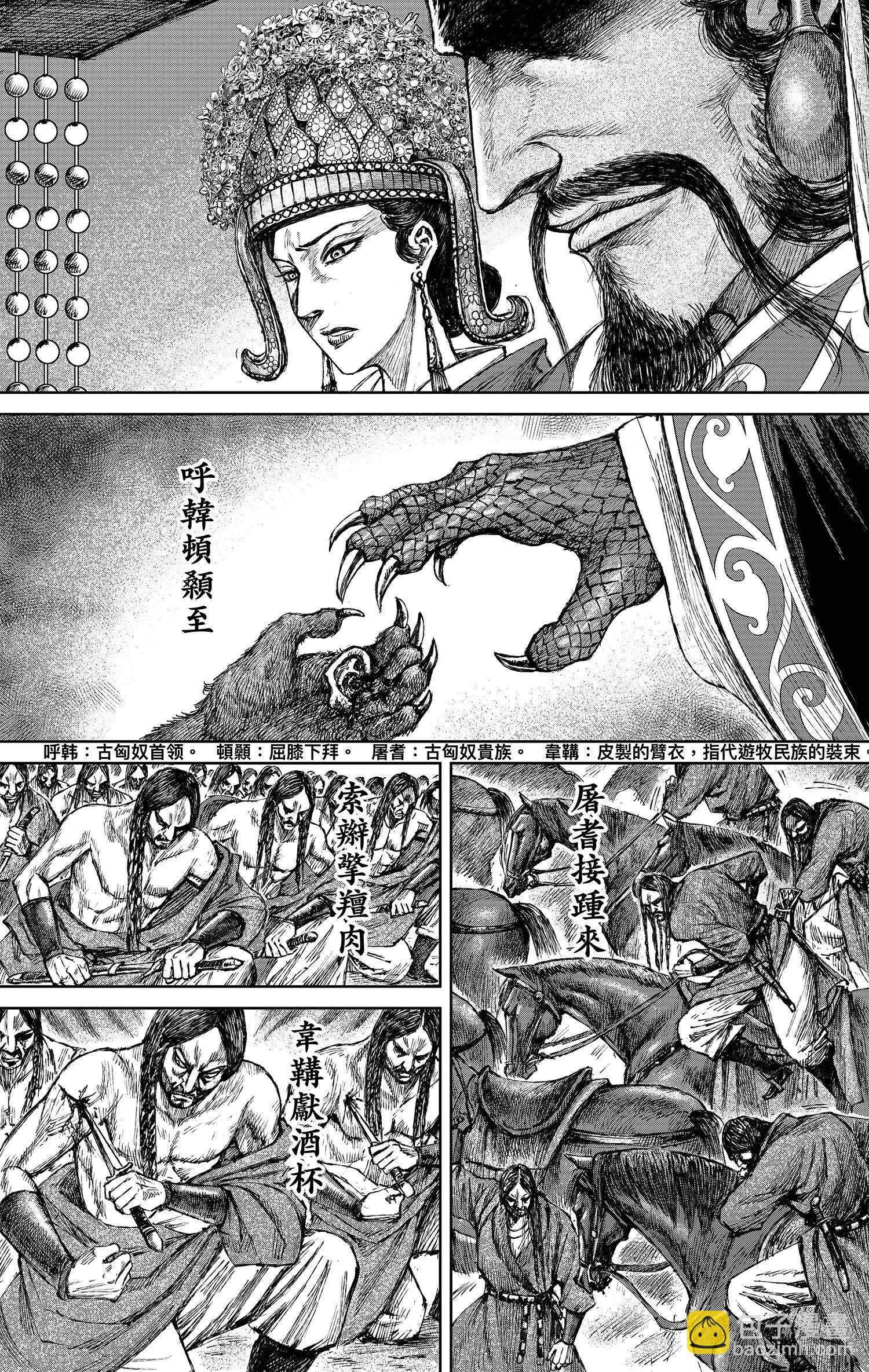 鏢人 - 第121回 賭一個未來(1/2) - 1
