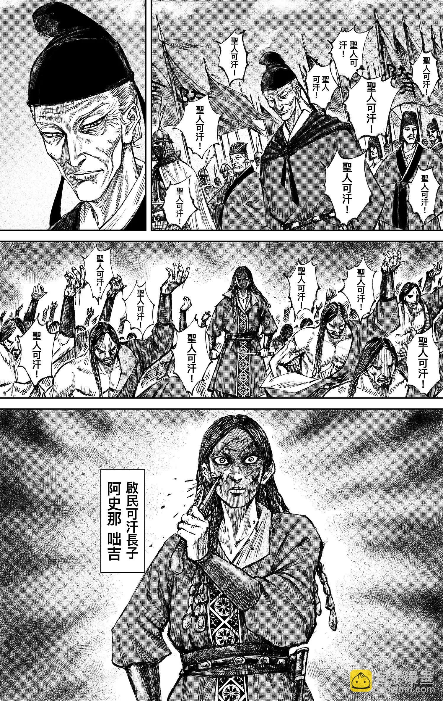 鏢人 - 第121回 賭一個未來(1/2) - 3
