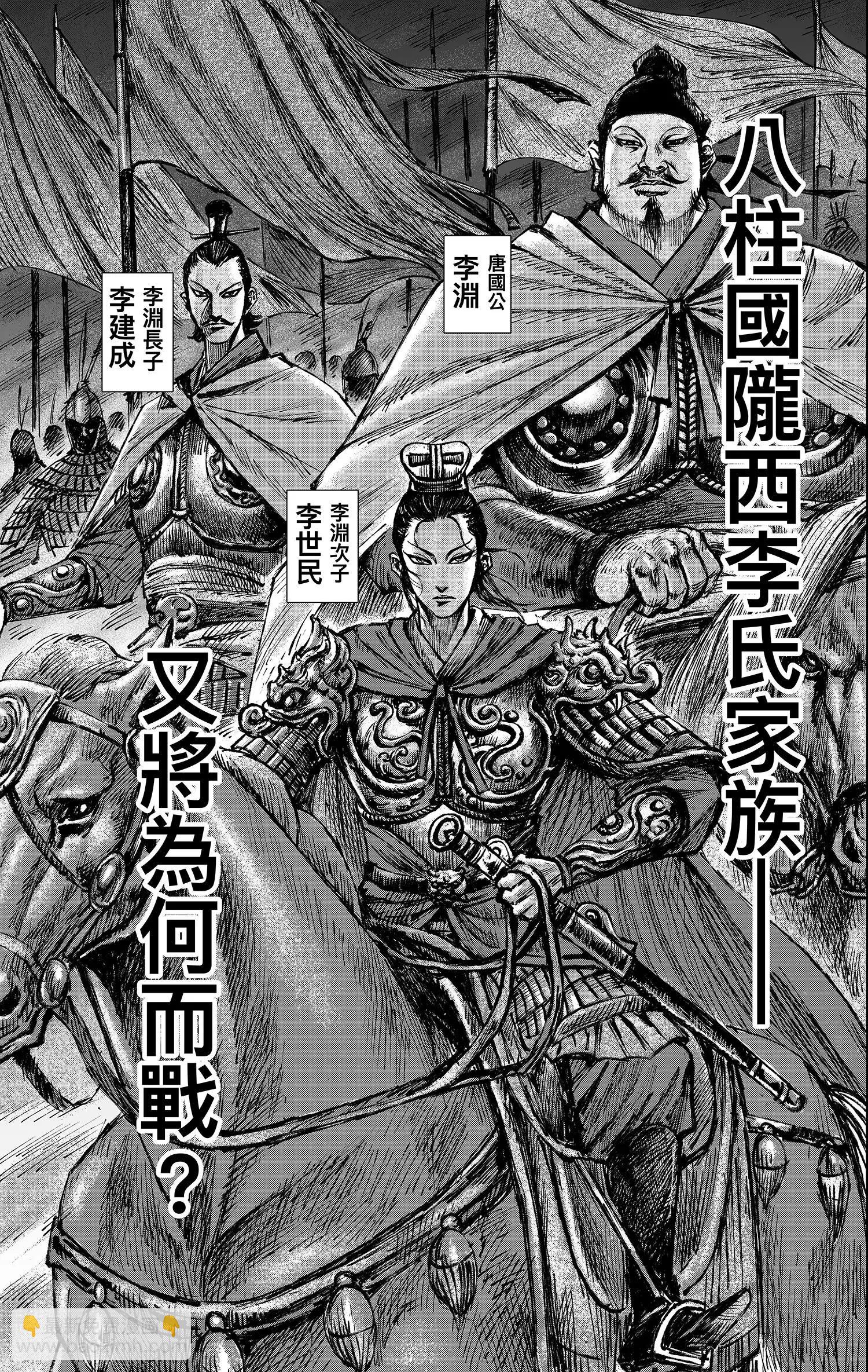 鏢人 - 第121回 賭一個未來(1/2) - 2