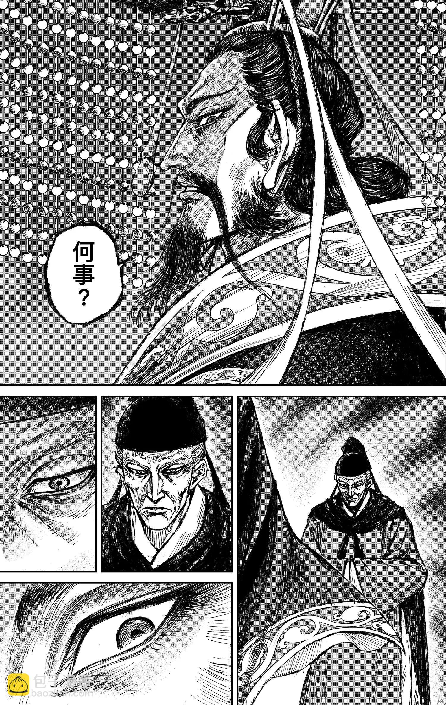 鏢人 - 第121回 賭一個未來(1/2) - 4