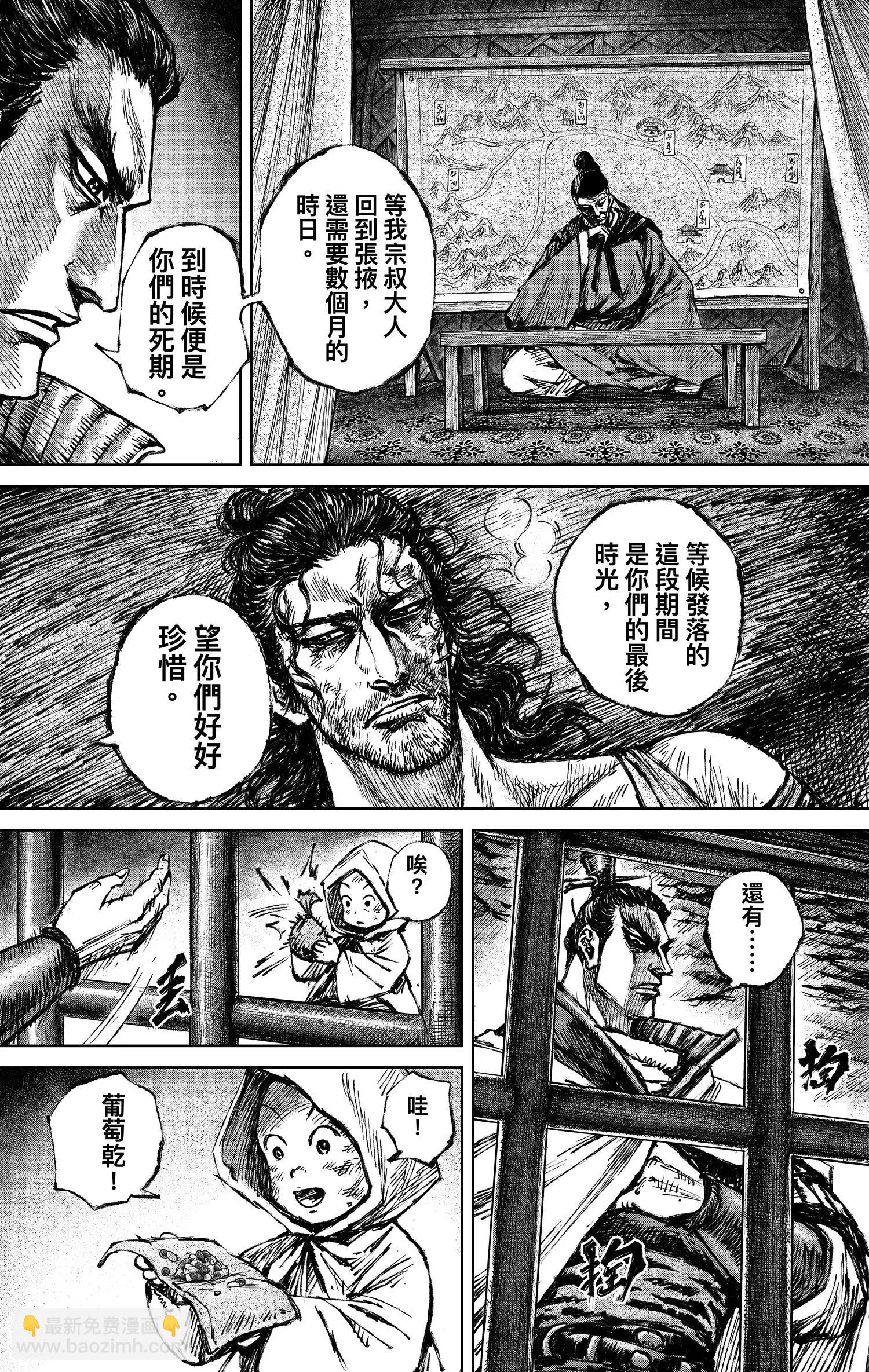 鏢人 - 第121回 賭一個未來(1/2) - 1