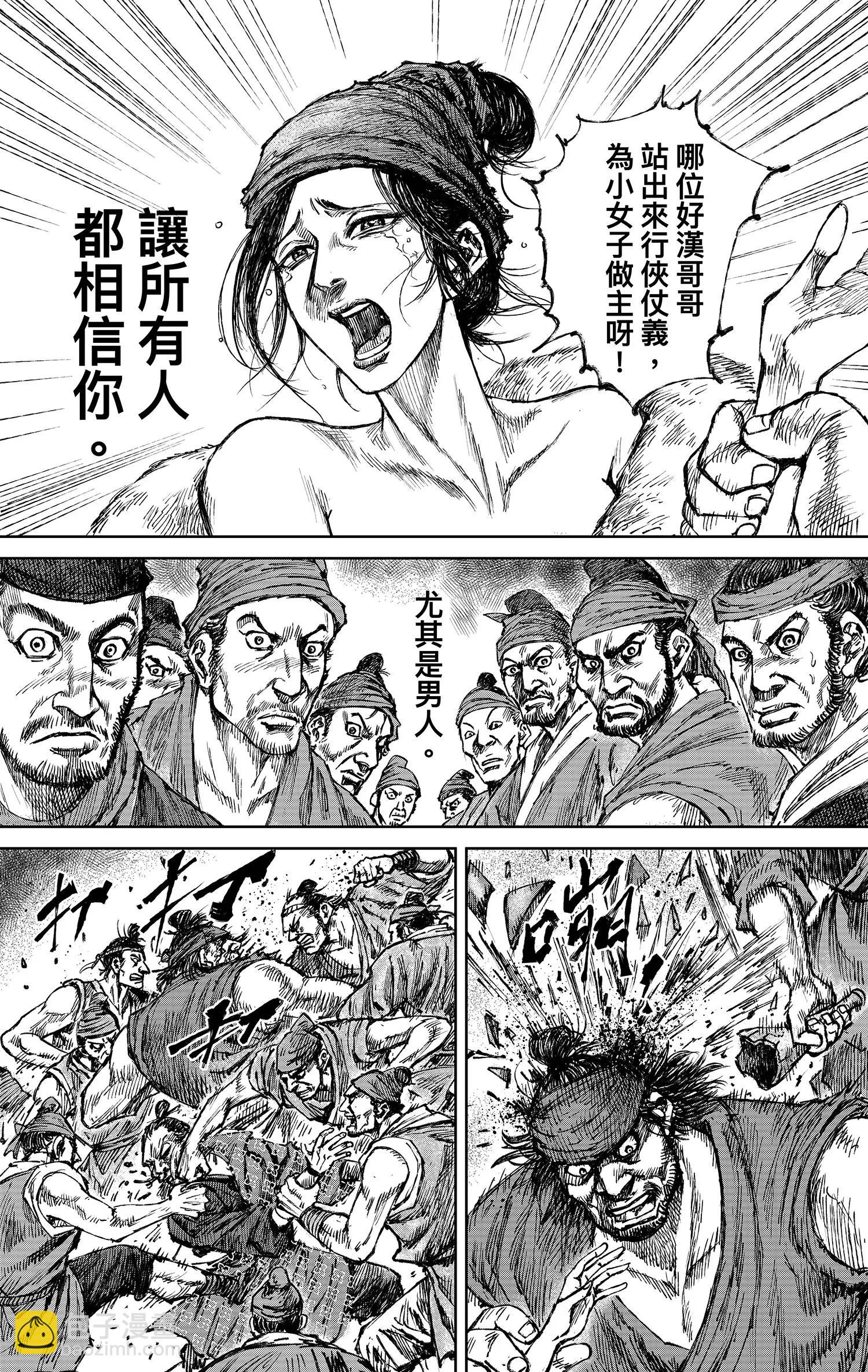 鏢人 - 第121回 賭一個未來(1/2) - 6