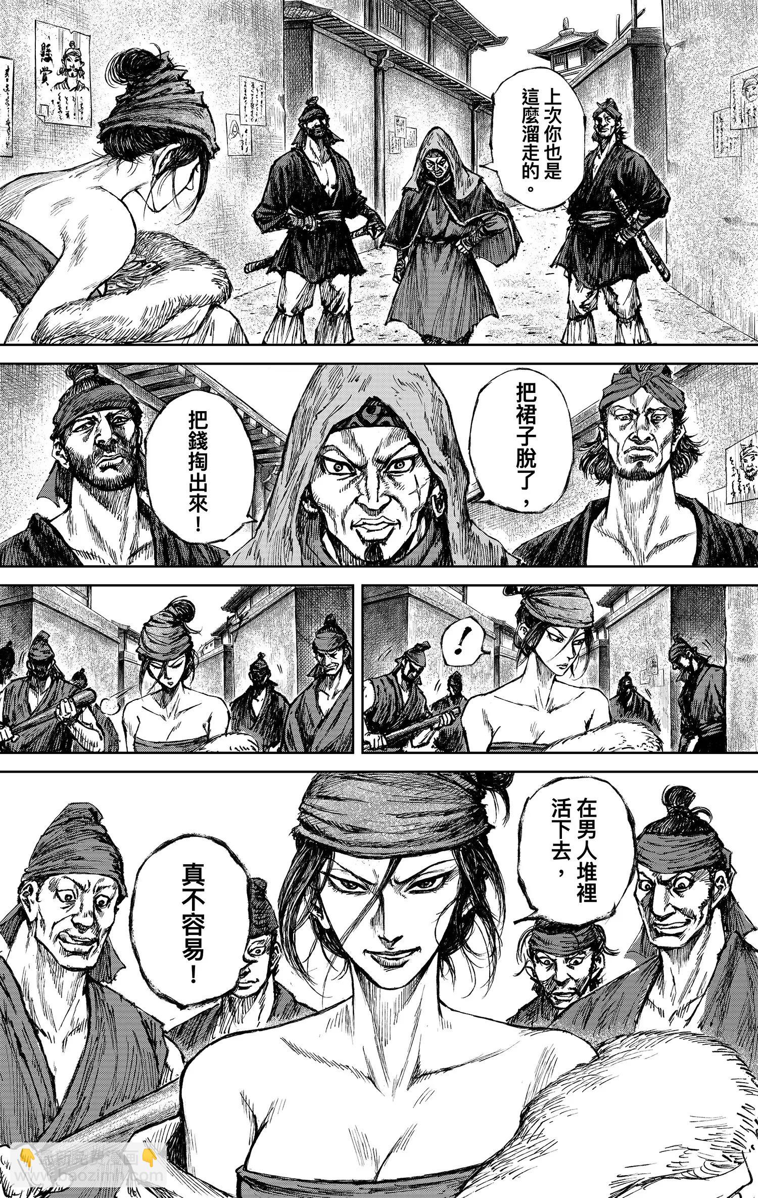 鏢人 - 第121回 賭一個未來(1/2) - 8