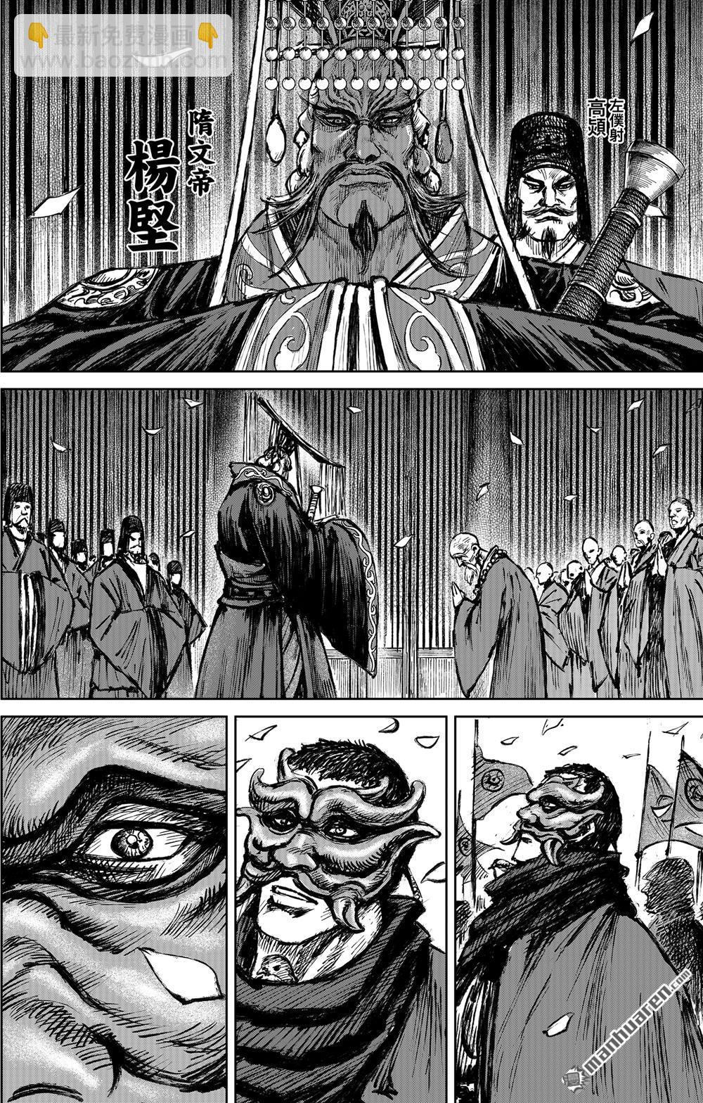 鏢人 - 165 第116話 太平之法 - 6