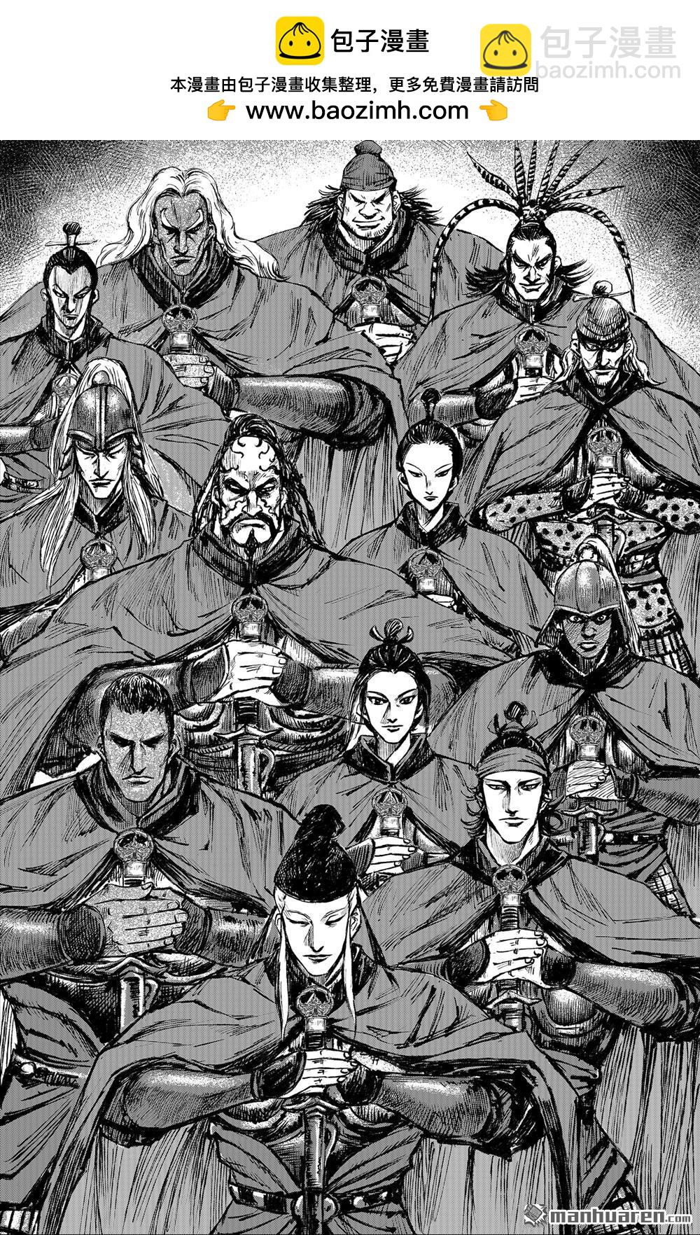 鏢人 - 165 第116話 太平之法 - 2