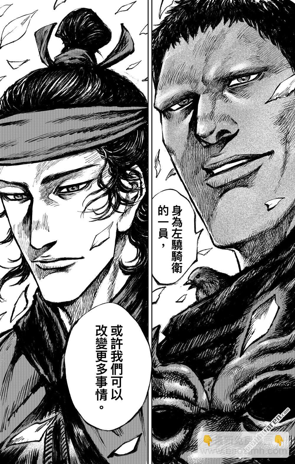 鏢人 - 165 第116話 太平之法 - 7