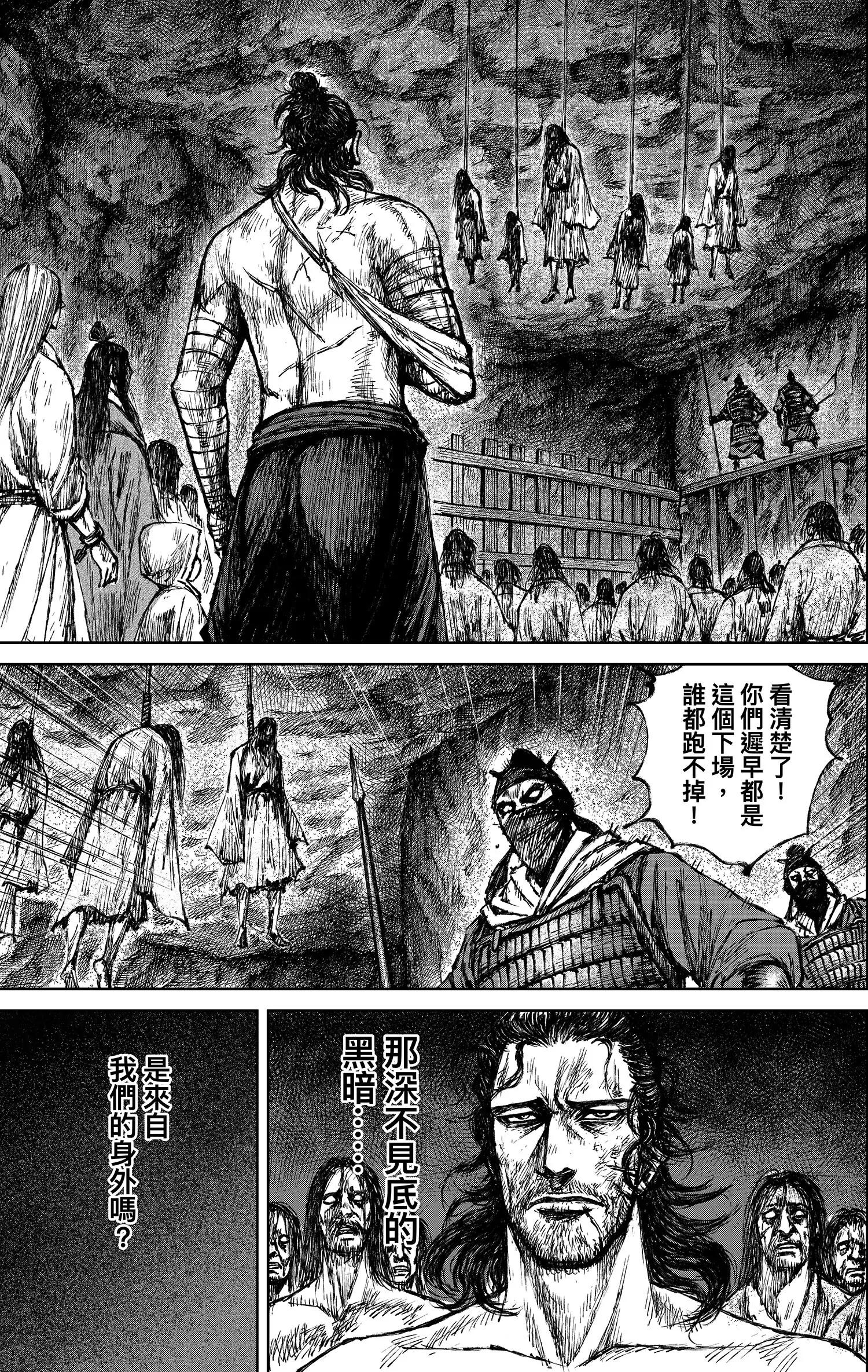 鏢人 - 第122回 天之道 人之道2 - 1