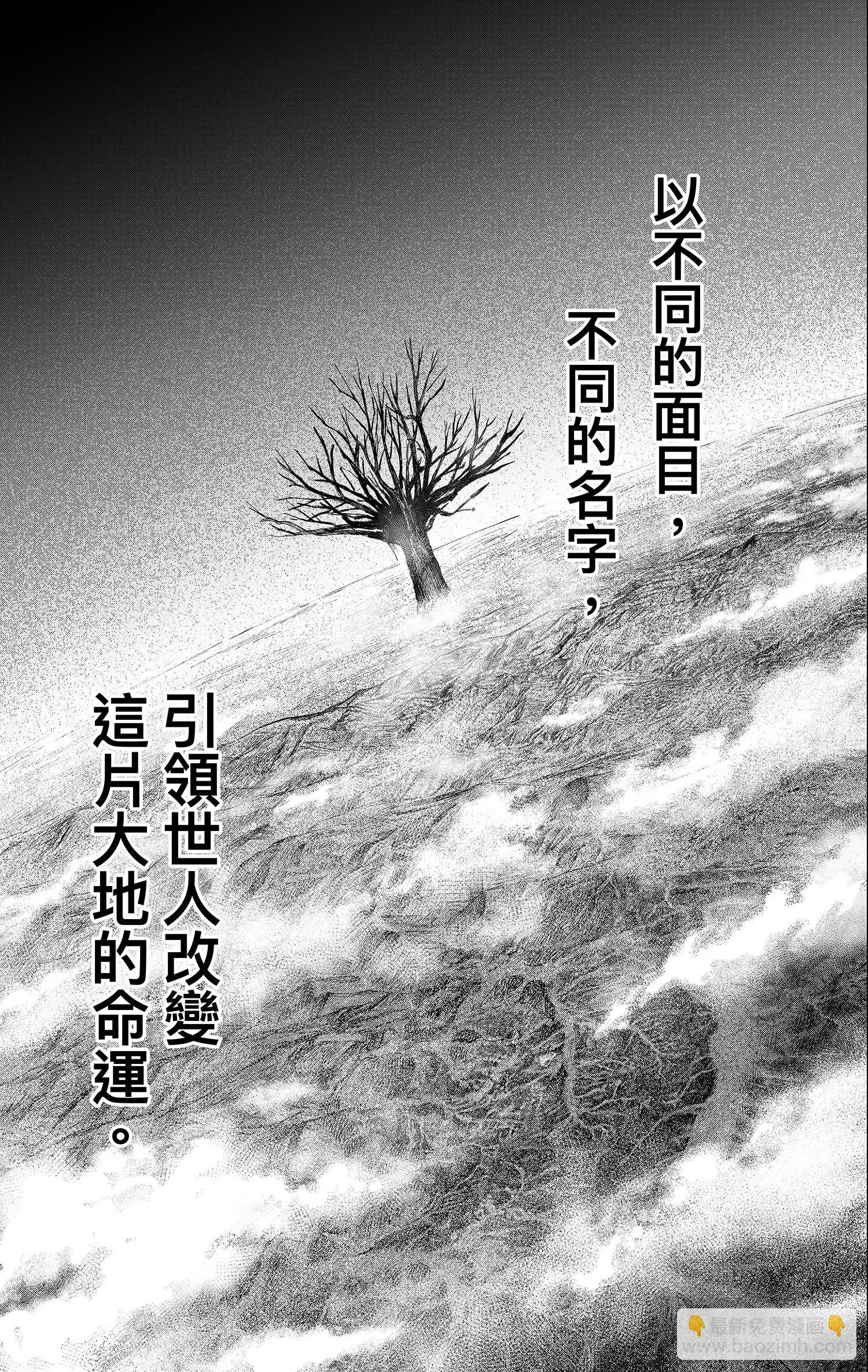 鏢人 - 第122回 天之道 人之道2 - 7