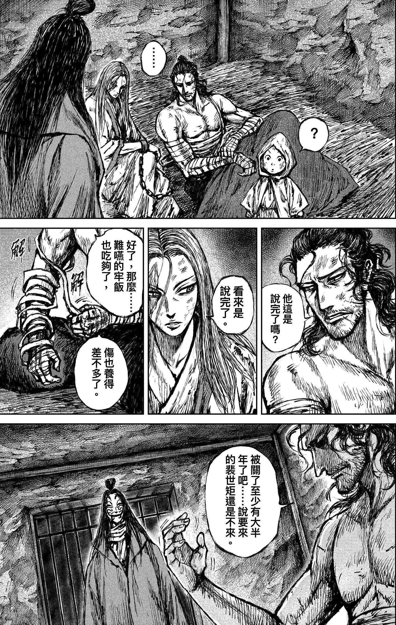 鏢人 - 第122回 天之道 人之道2 - 3