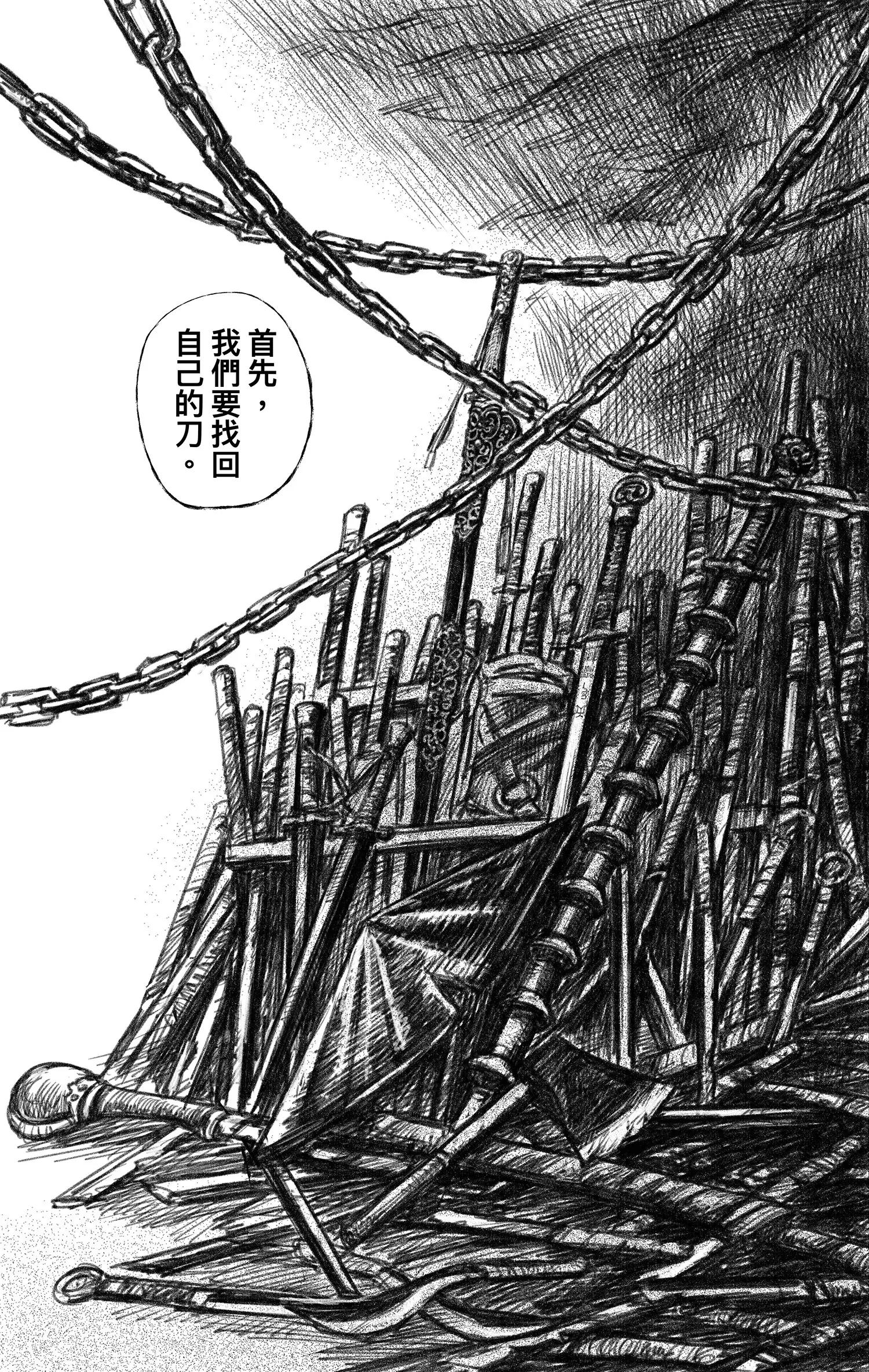 鏢人 - 第122回 天之道 人之道2 - 6