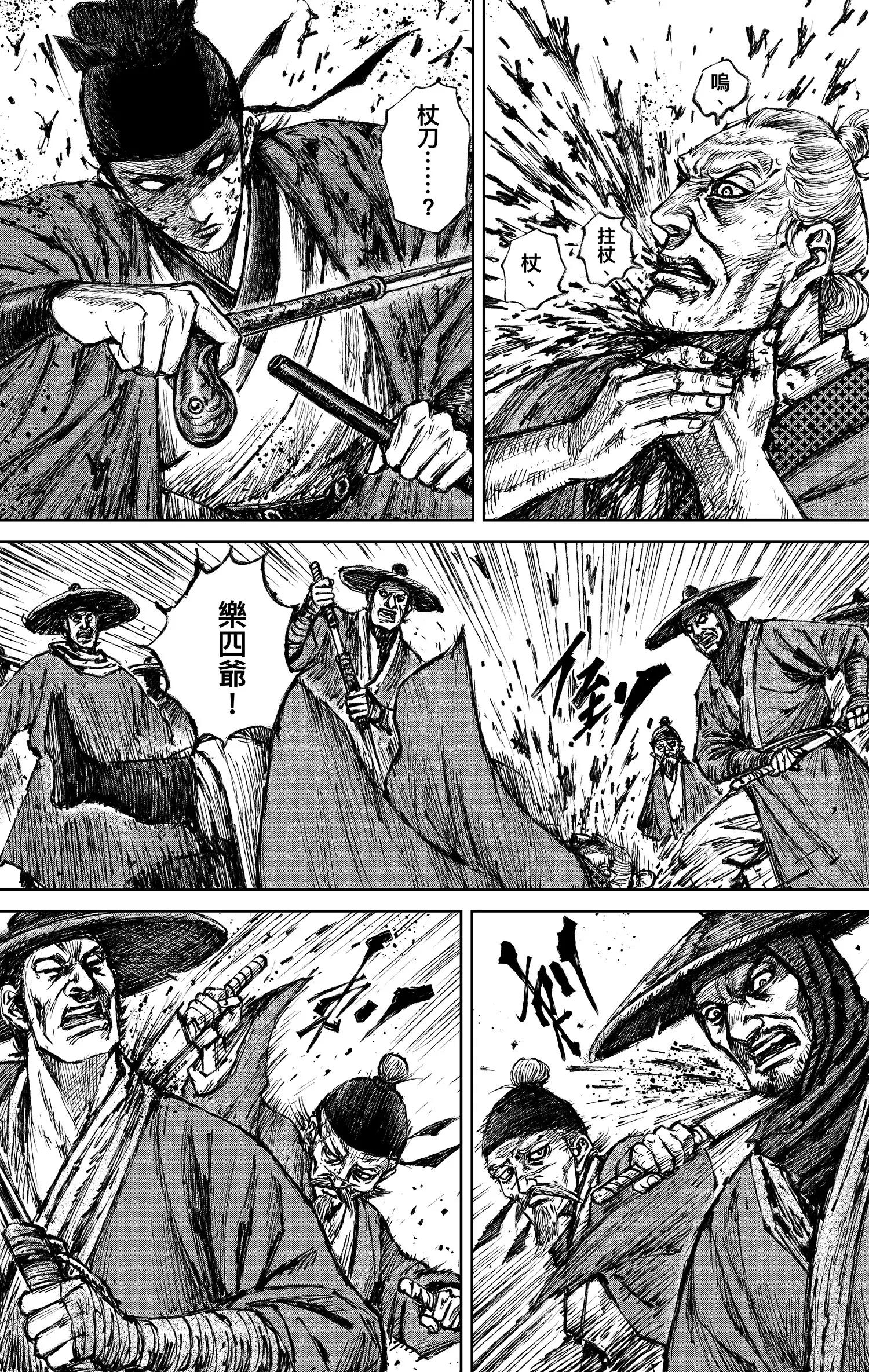 鏢人 - 第122回 天之道 人之道2 - 2