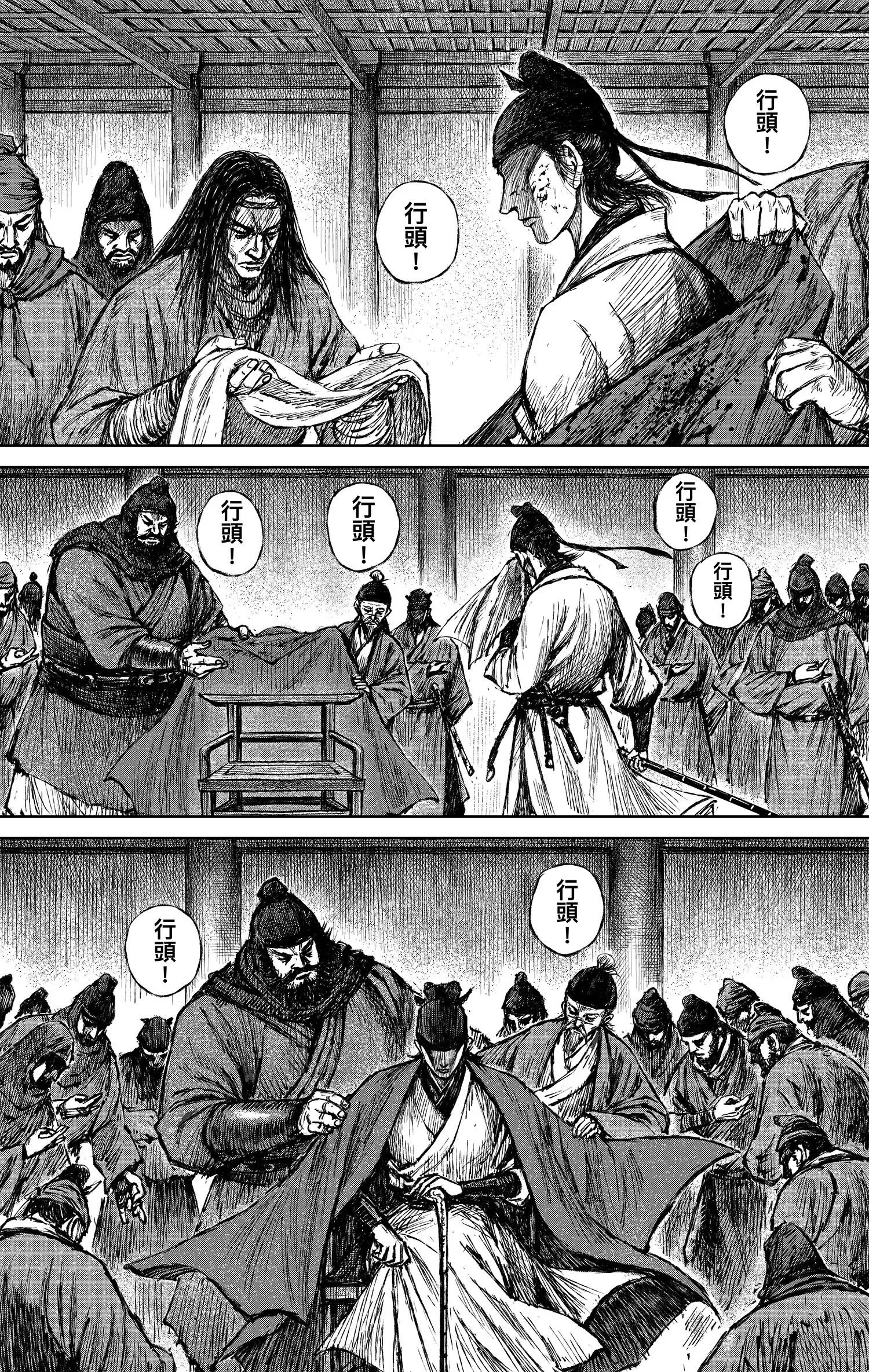 鏢人 - 第122回 天之道 人之道2 - 6