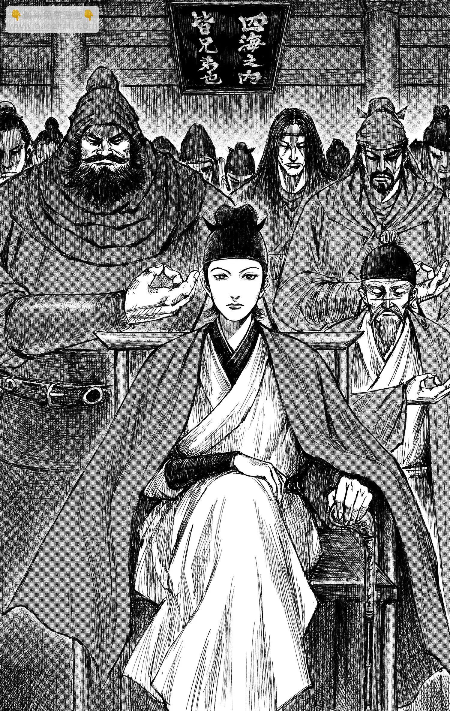 鏢人 - 第122回 天之道 人之道2 - 7