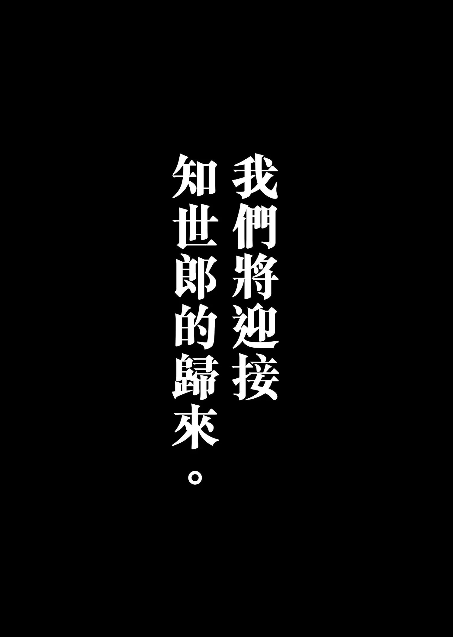 鏢人 - 第122回 天之道 人之道2 - 1