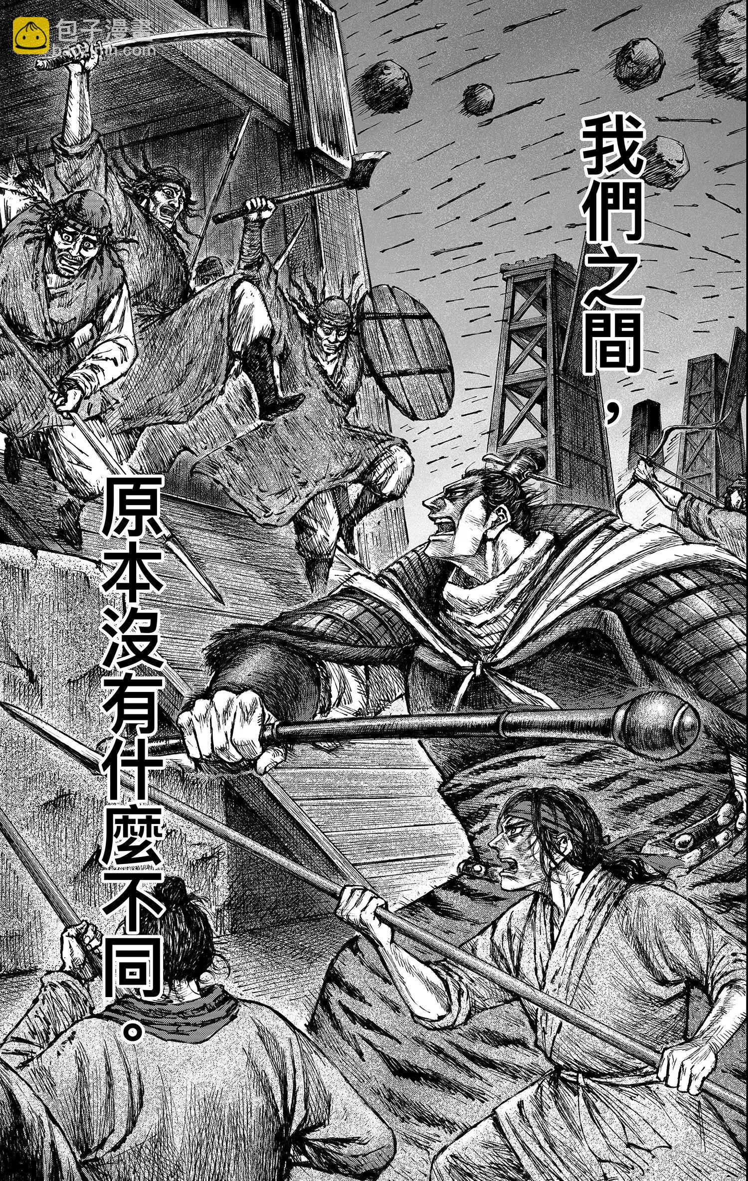 鏢人 - 第122回 天之道 人之道2 - 7