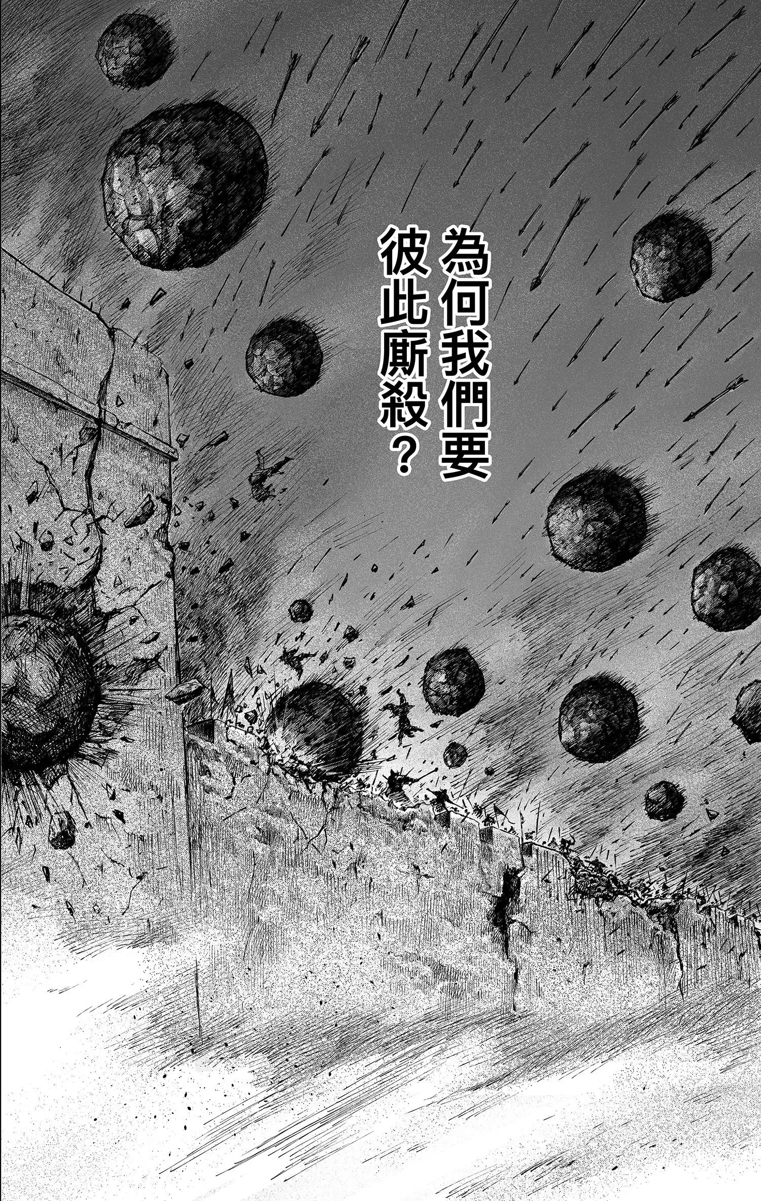 鏢人 - 第122回 天之道 人之道2 - 2