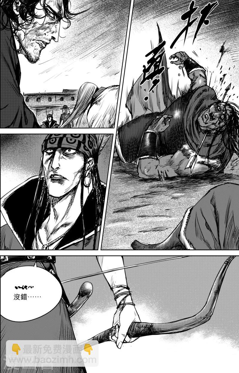 鏢人 - 第21話 殺戮 - 1