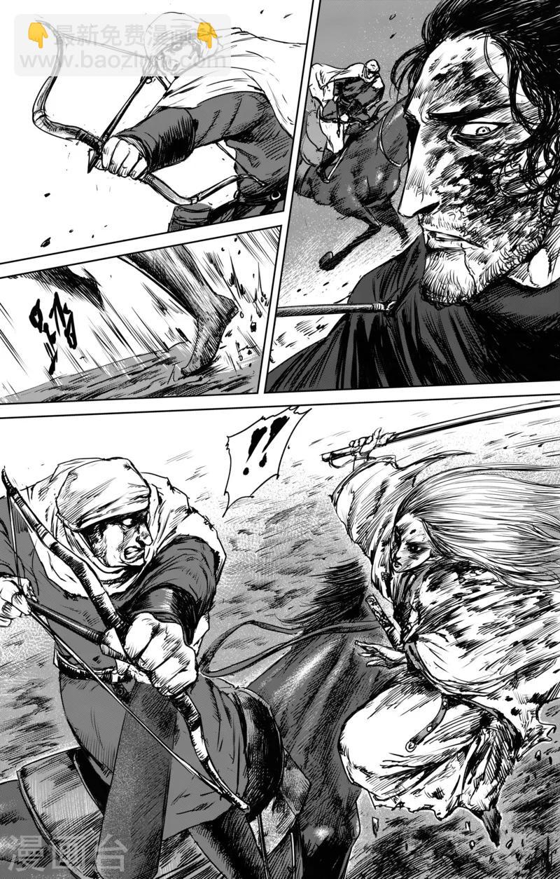 鏢人 - 第25話 逃脫 - 2