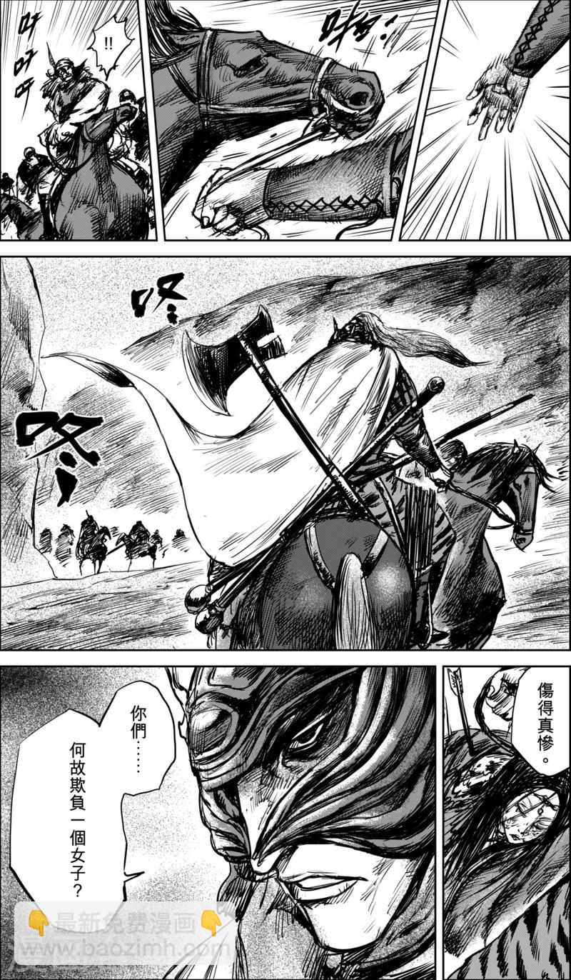 鏢人 - 第36話 人之道2 - 4