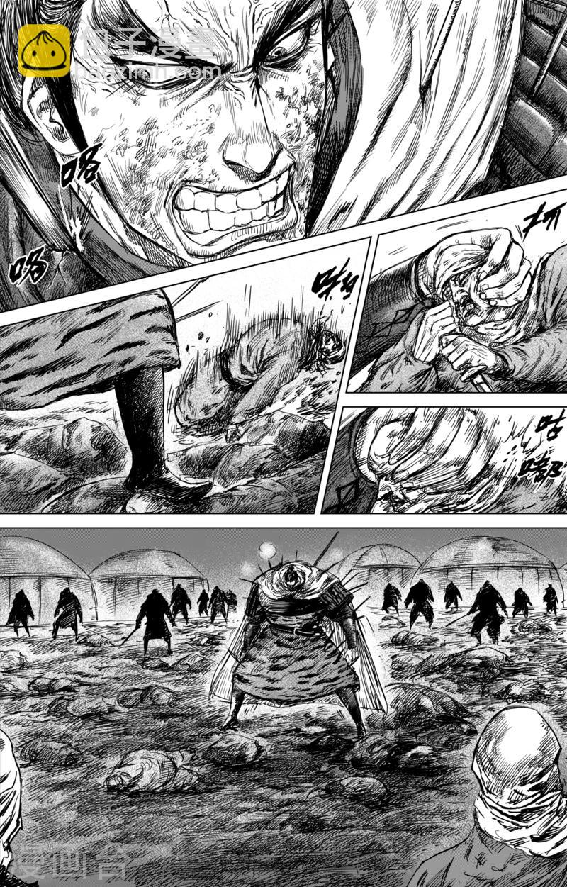 鏢人 - 第44話 漫漫長夜7 - 4