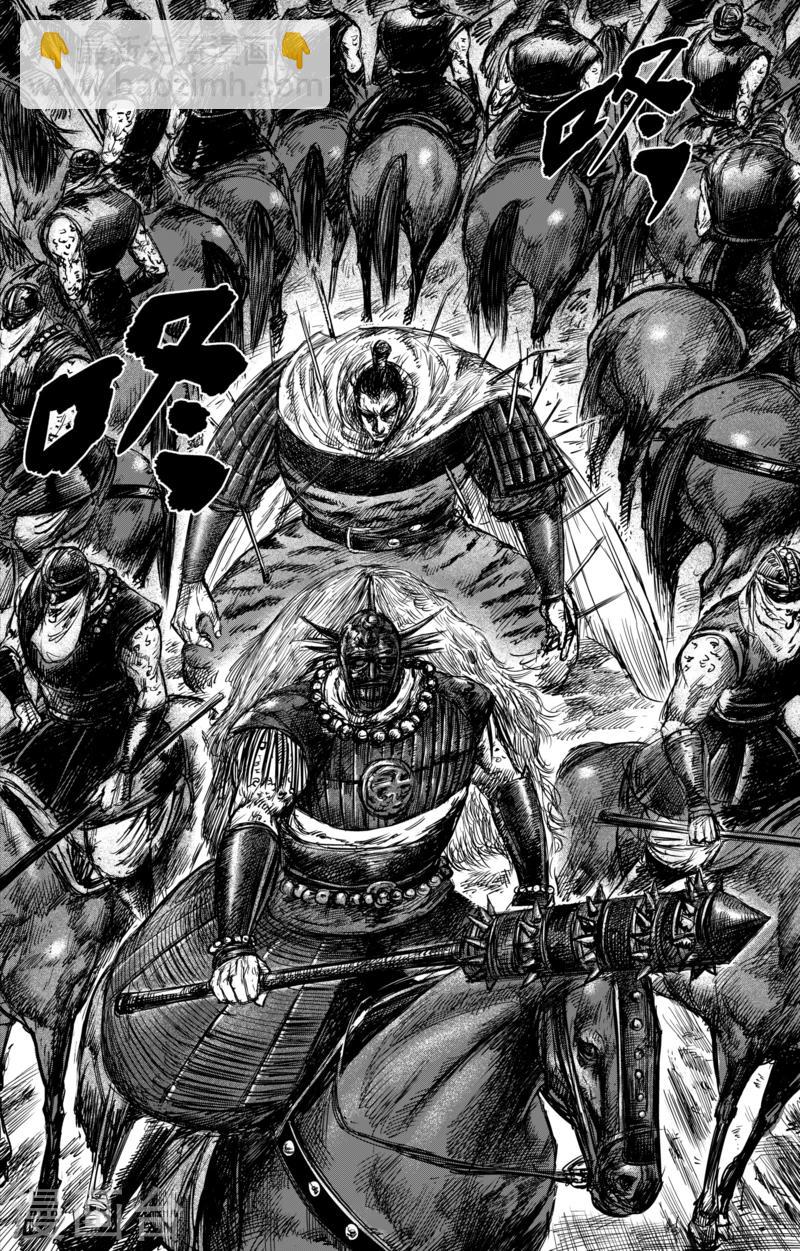 鏢人 - 第44話 漫漫長夜7 - 2