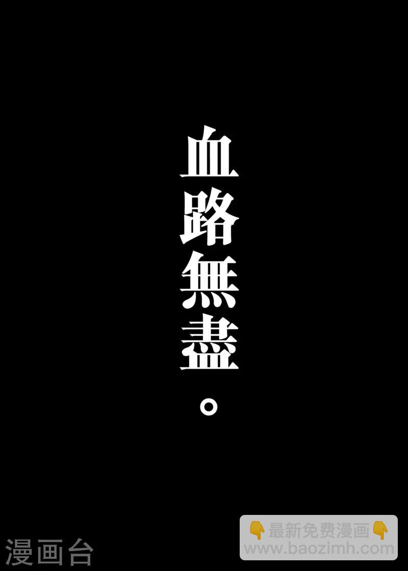 镖人 - 回归预告 - 1