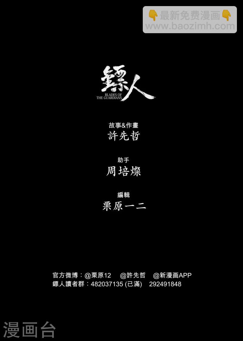 第53话 小结巴29