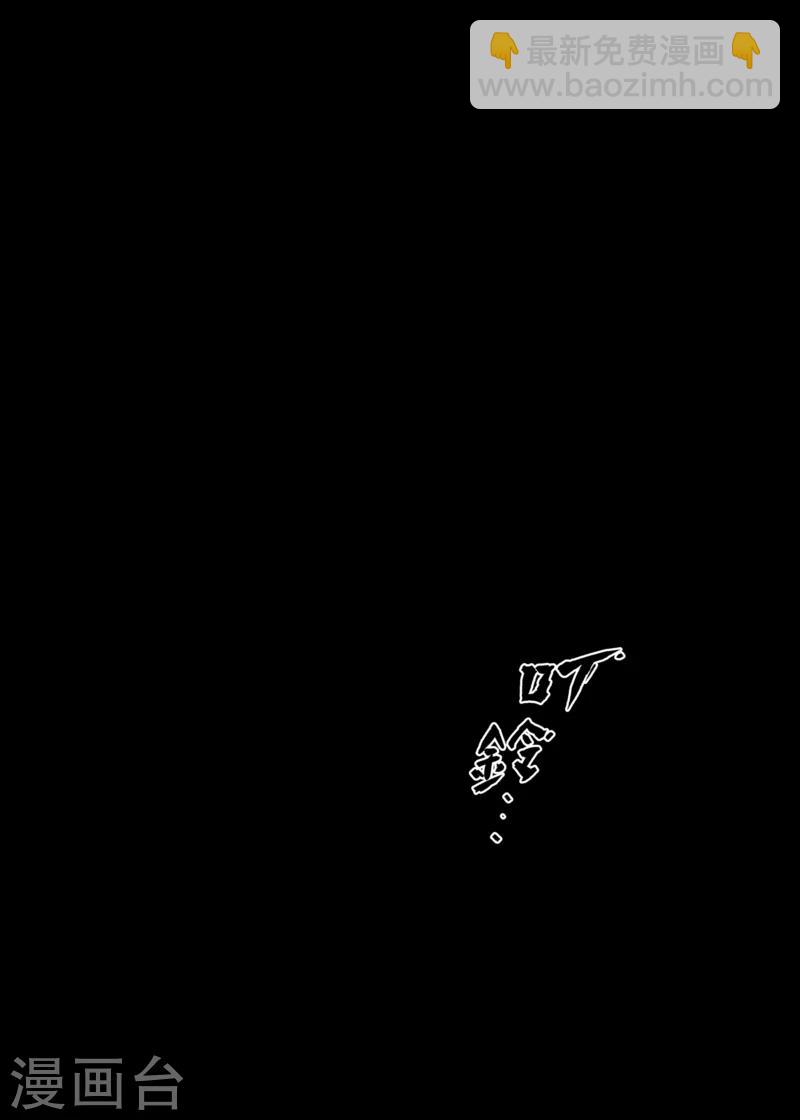 鏢人 - 第55話2 義父 - 1